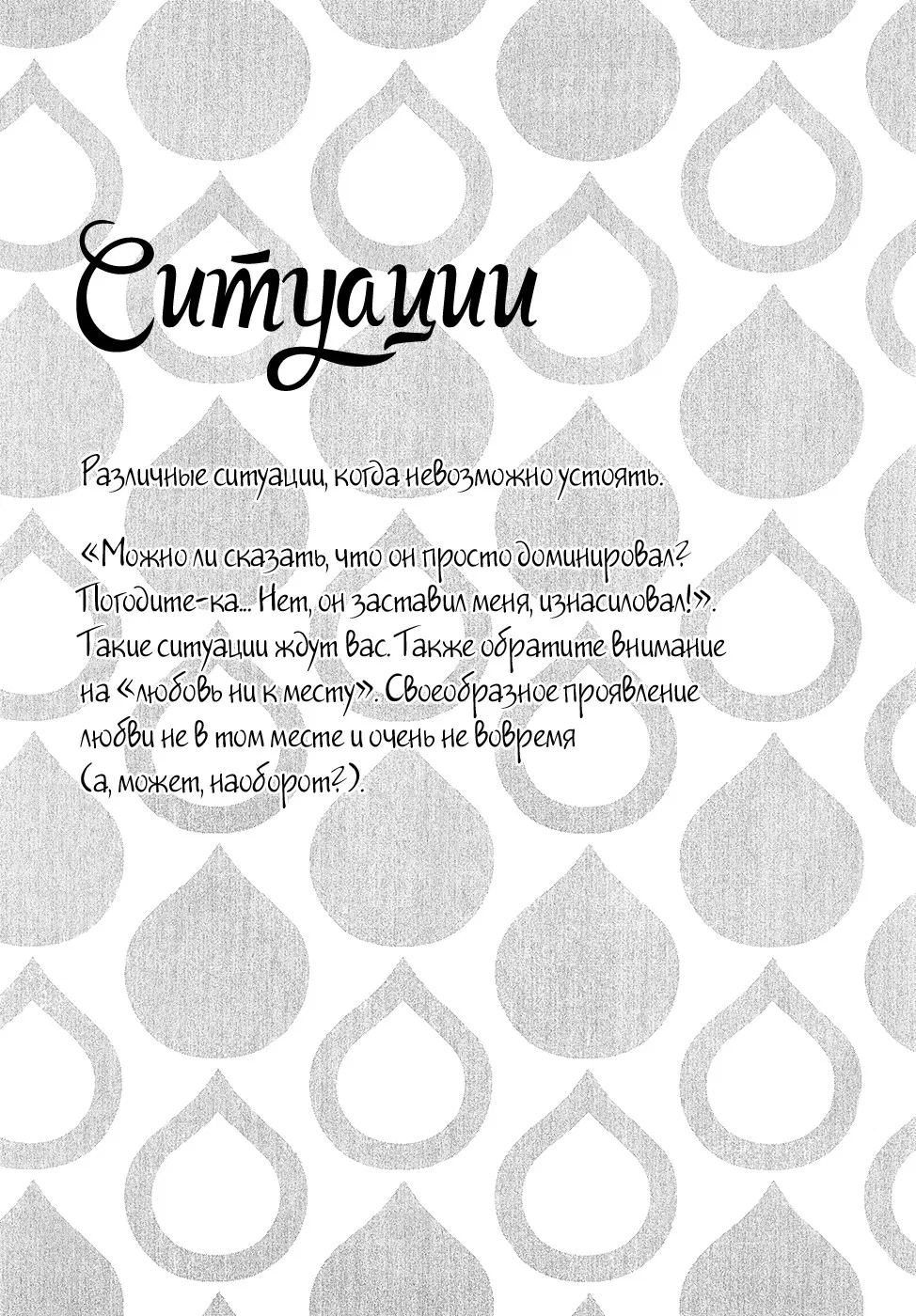 Манга 108 фетишей - Глава 1 Страница 7