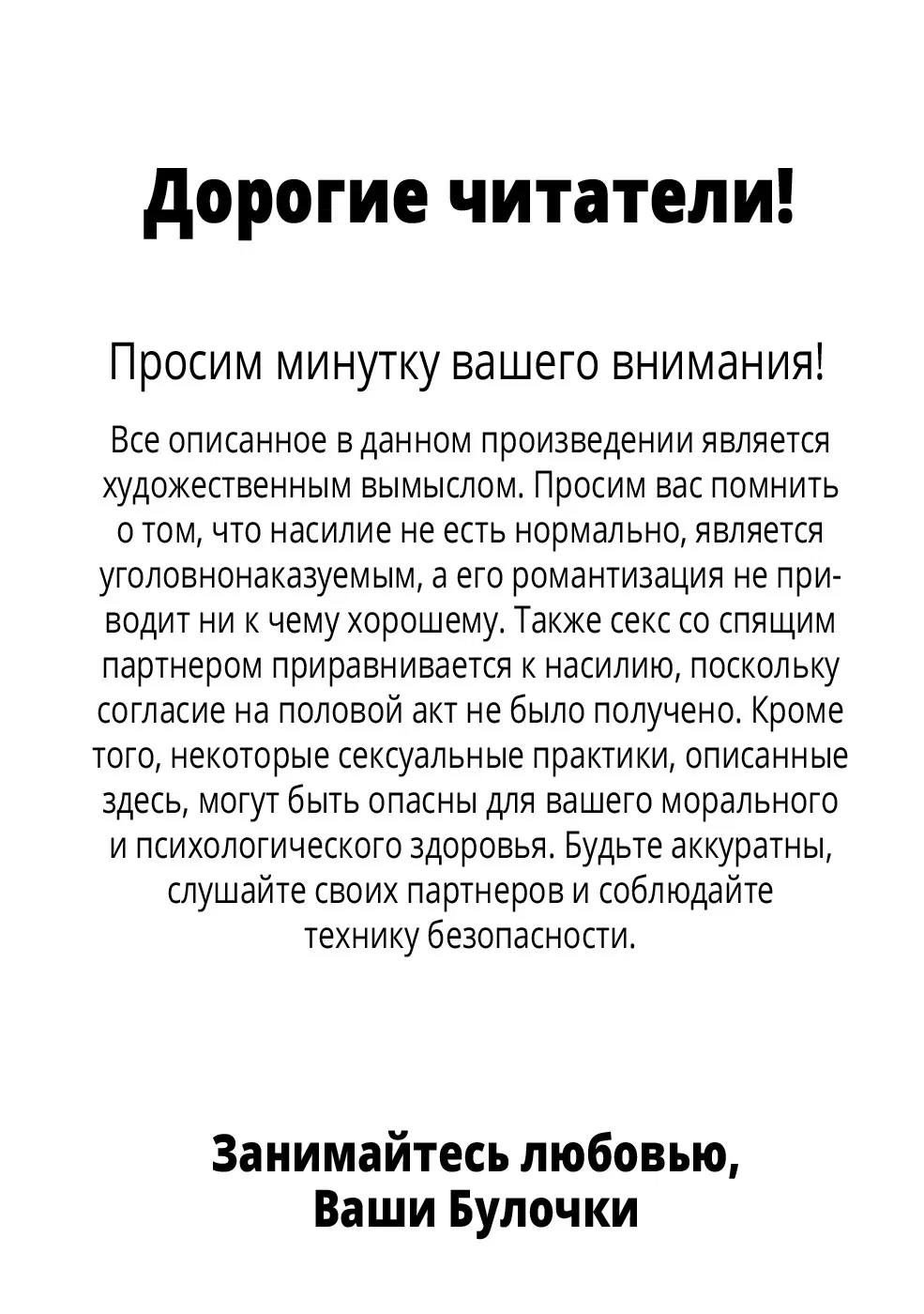 Манга 108 фетишей - Глава 1 Страница 24