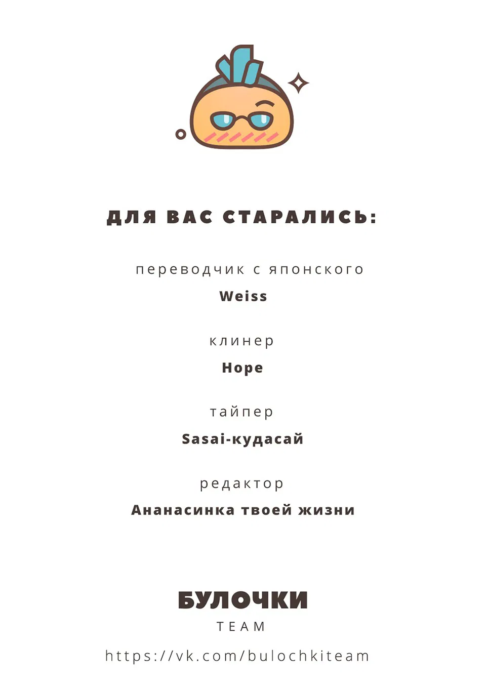 Манга 108 фетишей - Глава 1 Страница 25