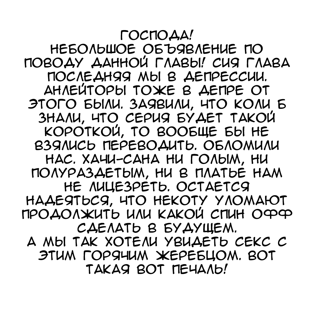 Манга Попавшись в Сладкую Западню - Глава 3 Страница 33