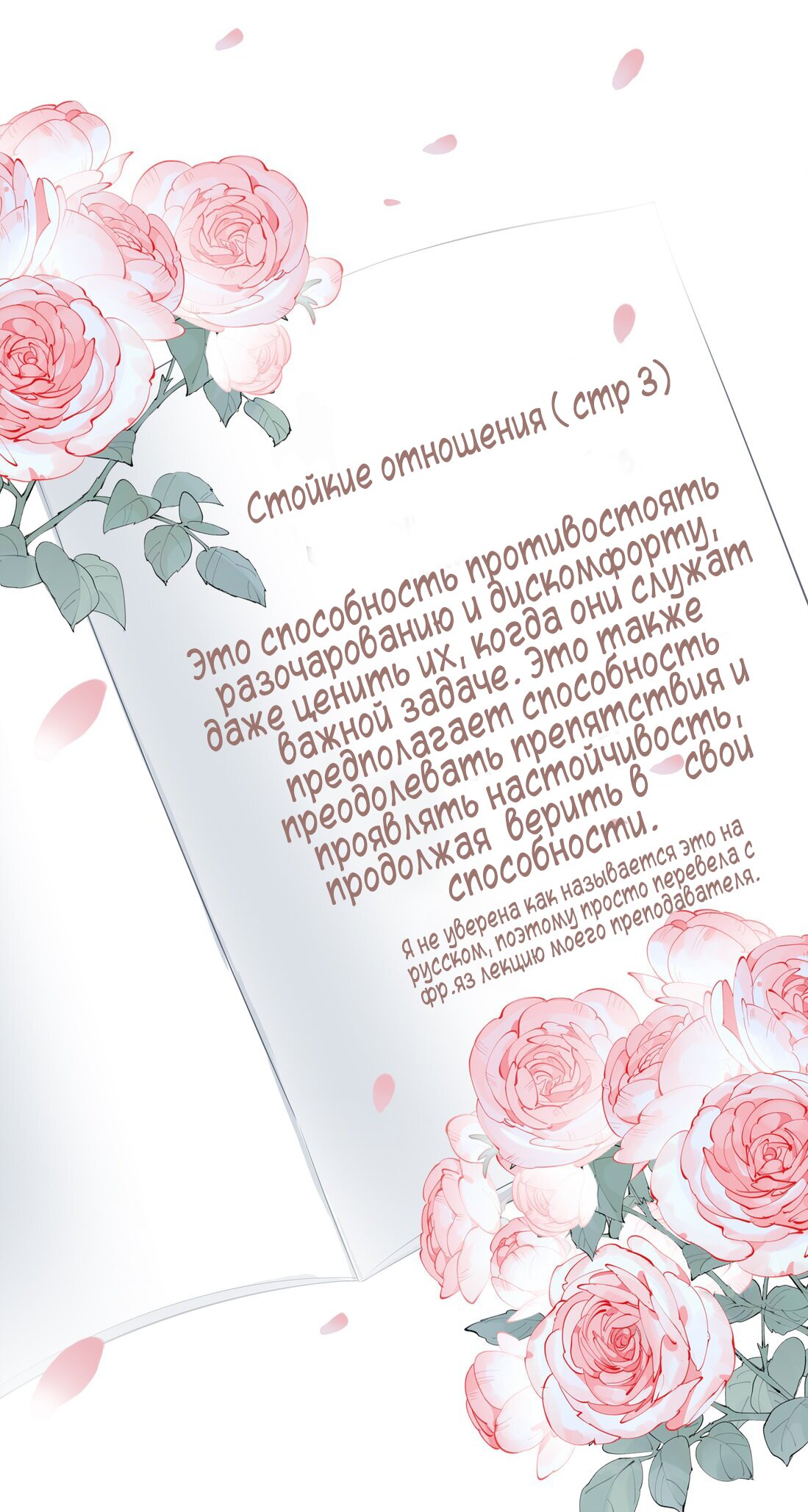 Манга Межвидовое свидание - Глава 4 Страница 6