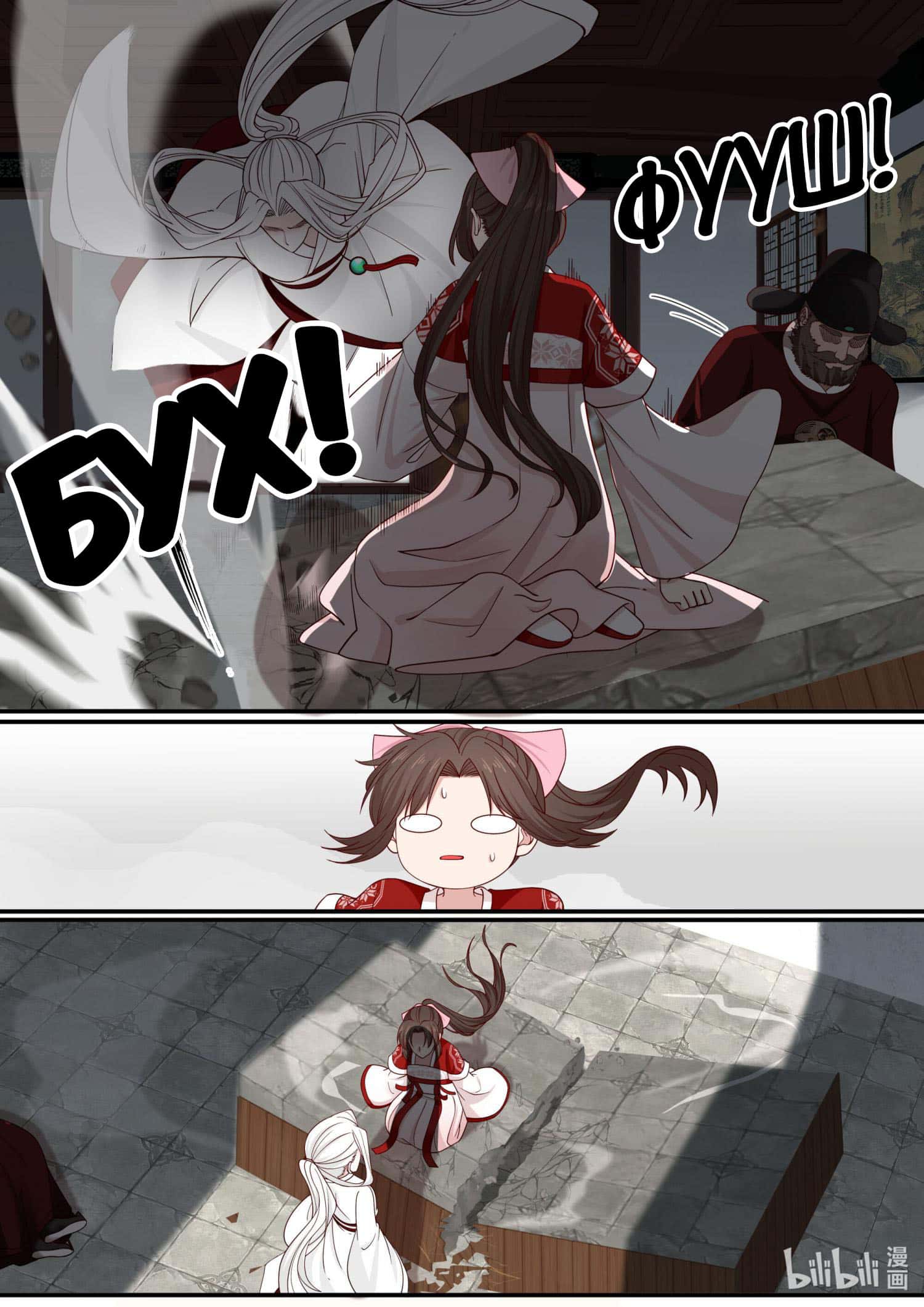 Манга Сянь Чаньну - Глава 73 Страница 15