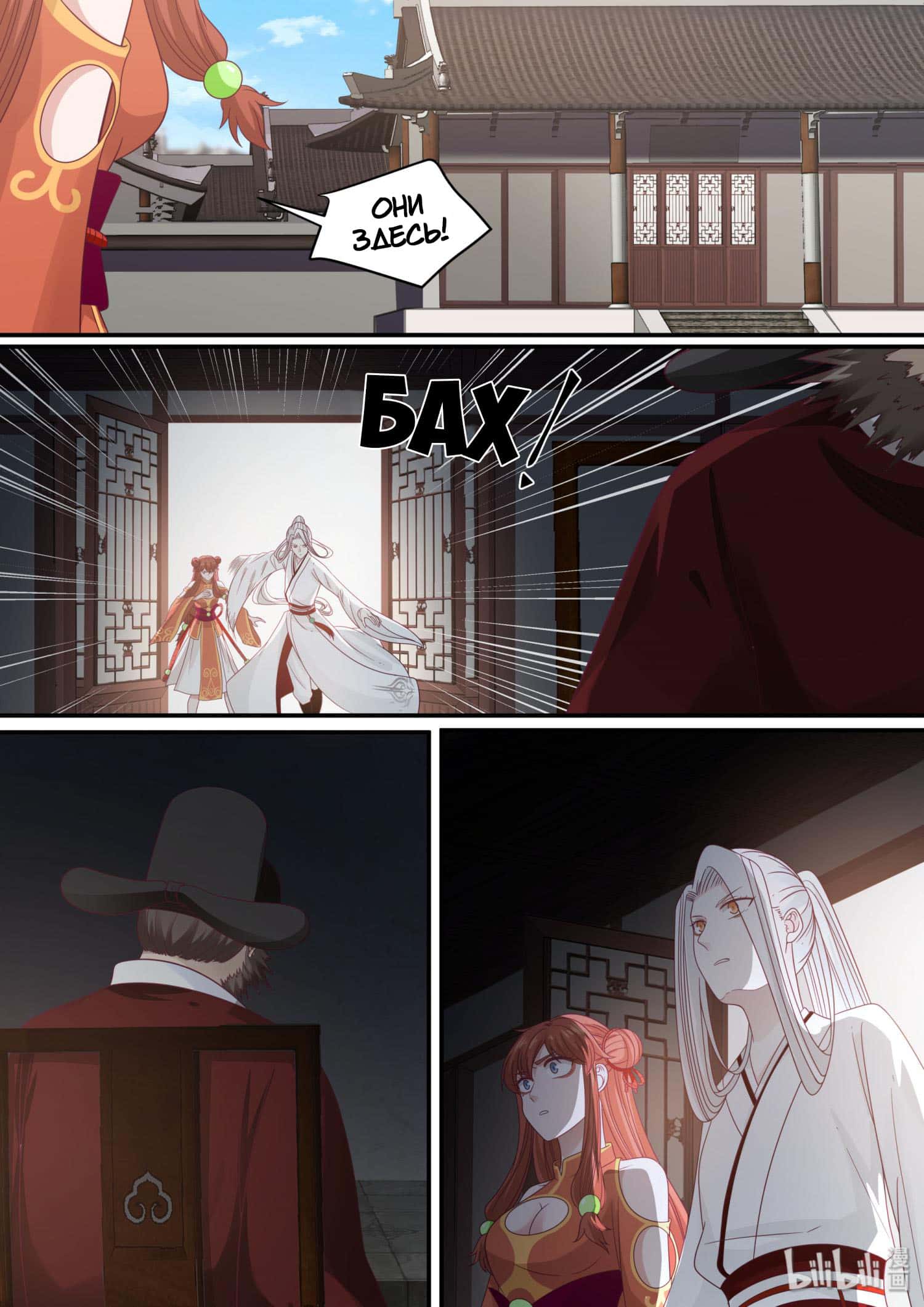 Манга Сянь Чаньну - Глава 72 Страница 15