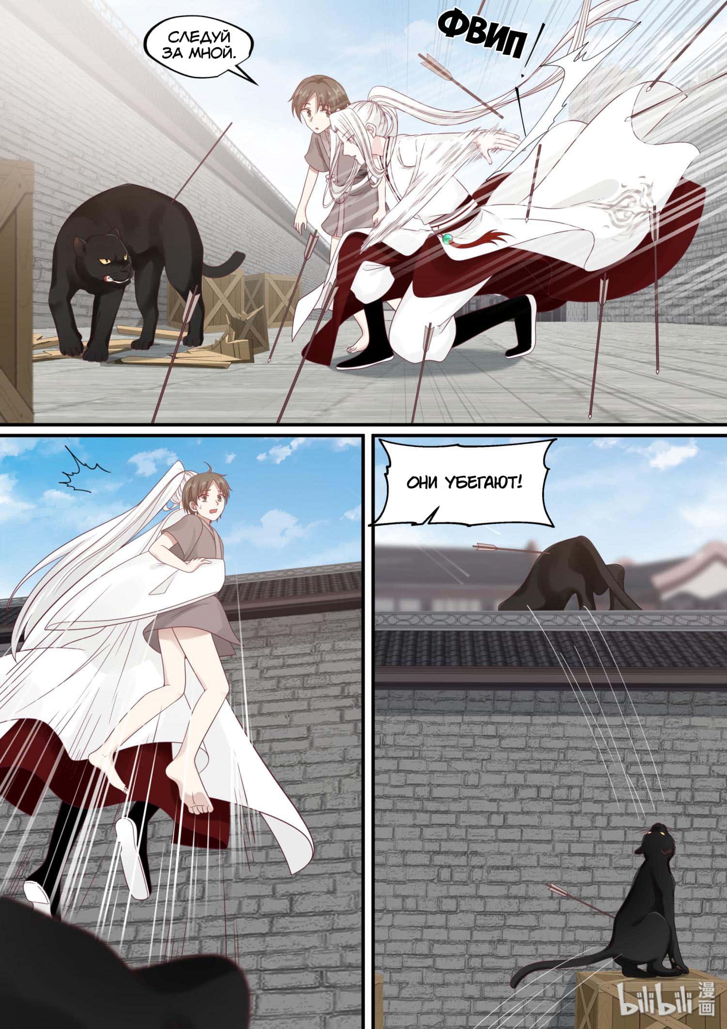 Манга Сянь Чаньну - Глава 72 Страница 10