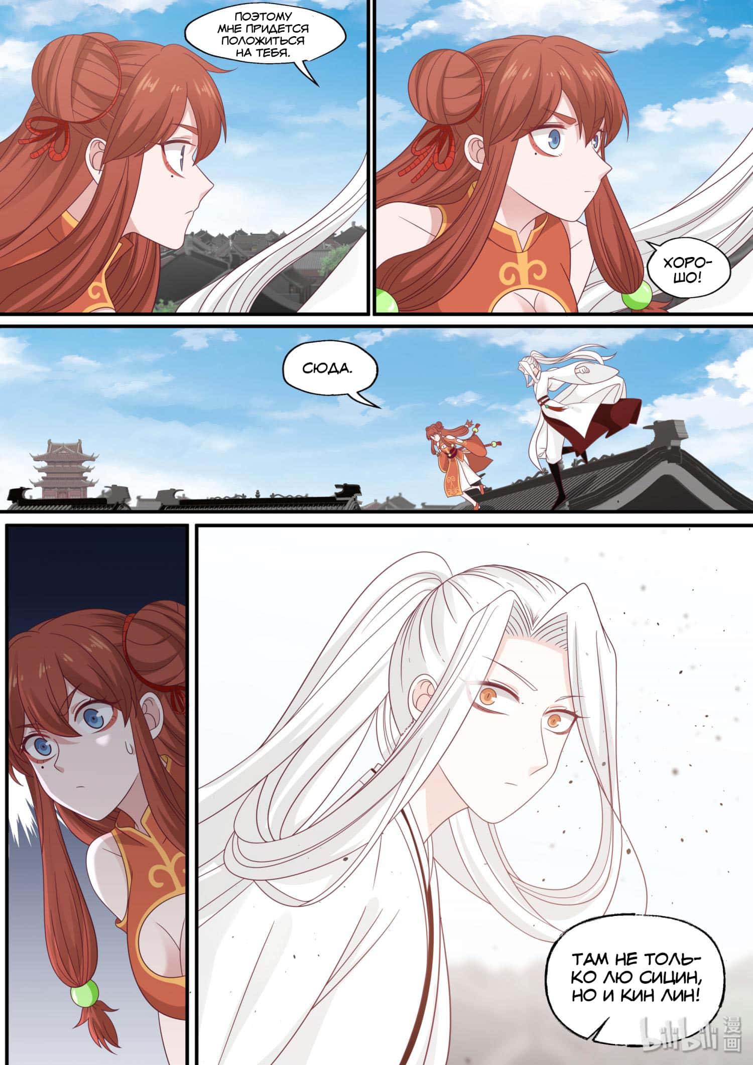 Манга Сянь Чаньну - Глава 72 Страница 14