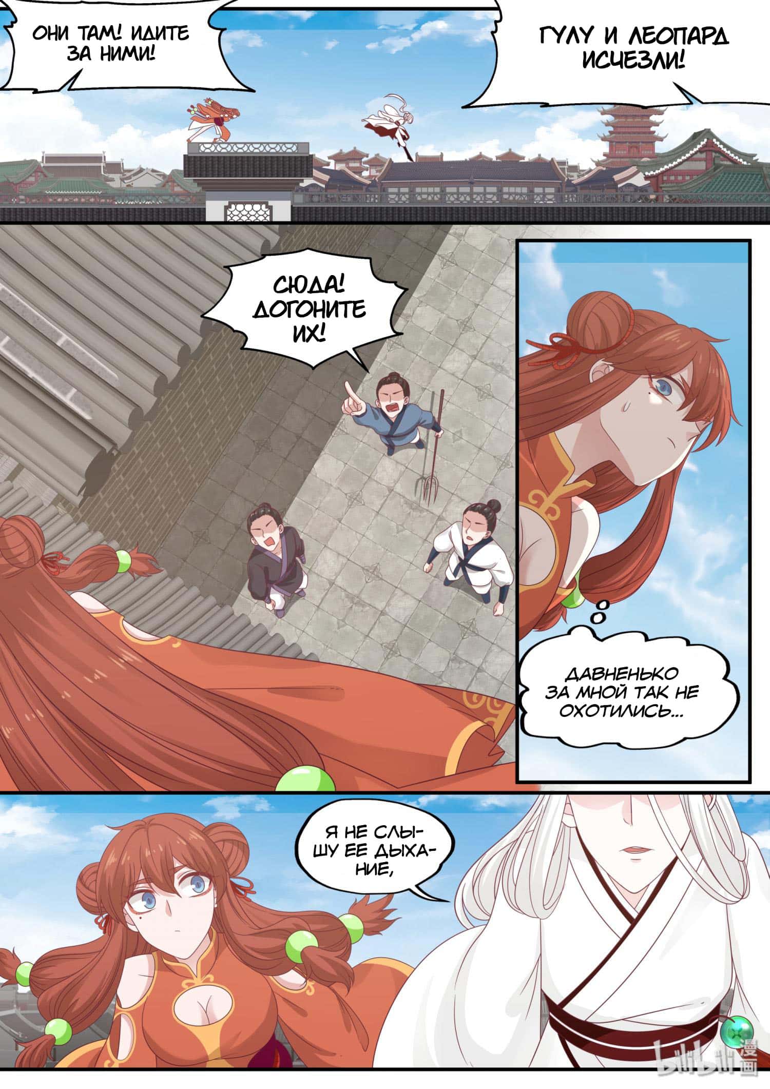 Манга Сянь Чаньну - Глава 72 Страница 13