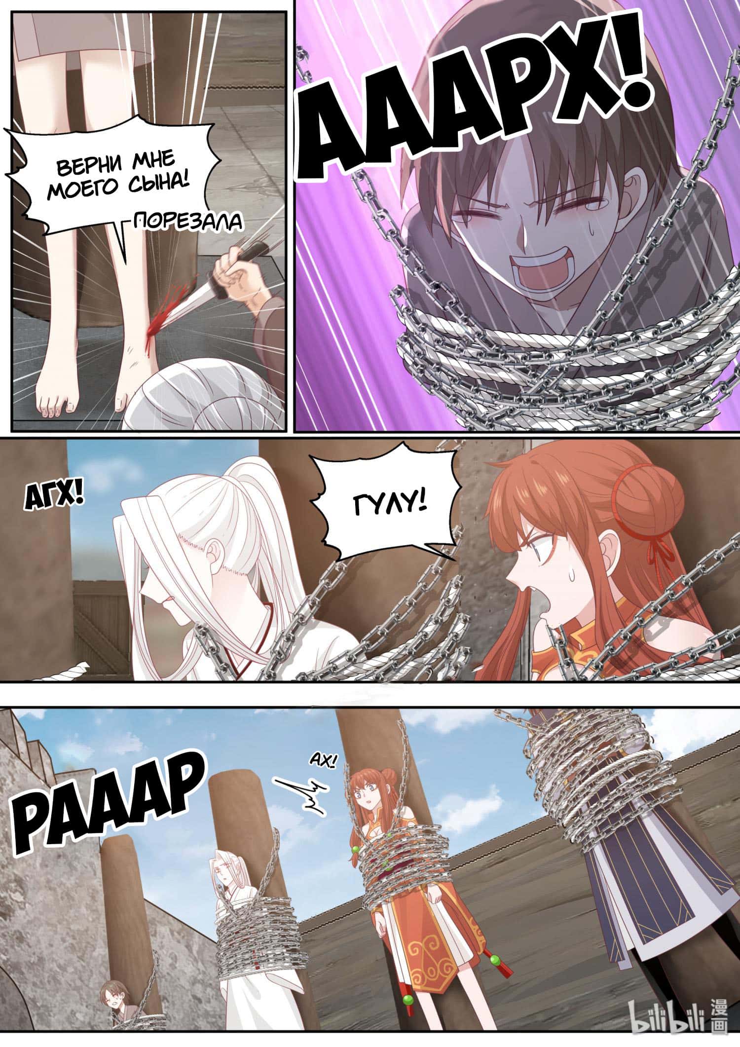 Манга Сянь Чаньну - Глава 71 Страница 15