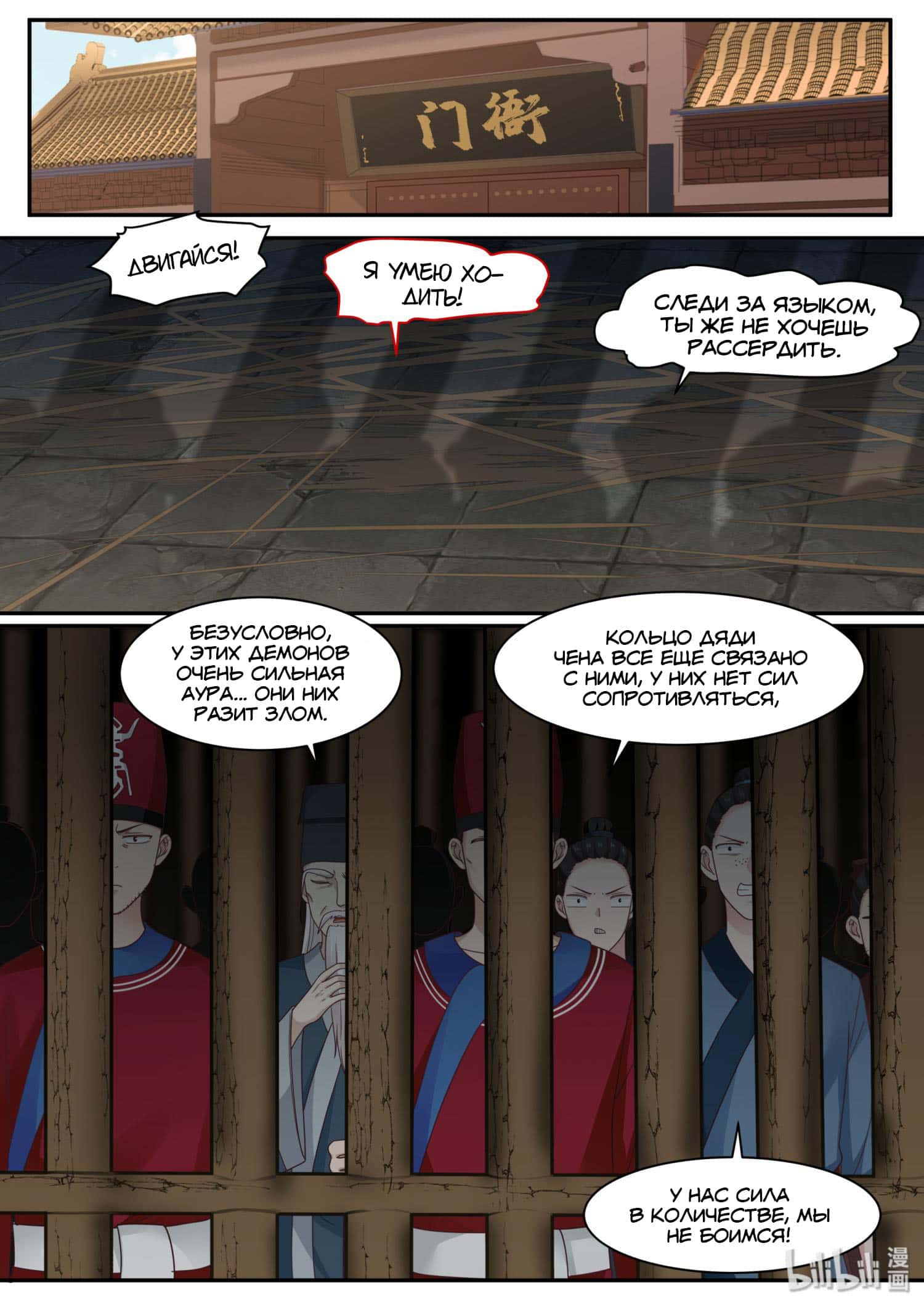 Манга Сянь Чаньну - Глава 69 Страница 1