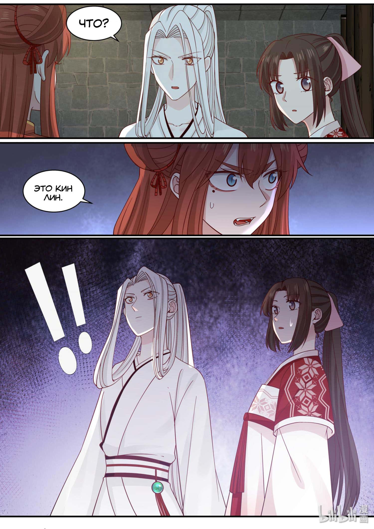 Манга Сянь Чаньну - Глава 69 Страница 14