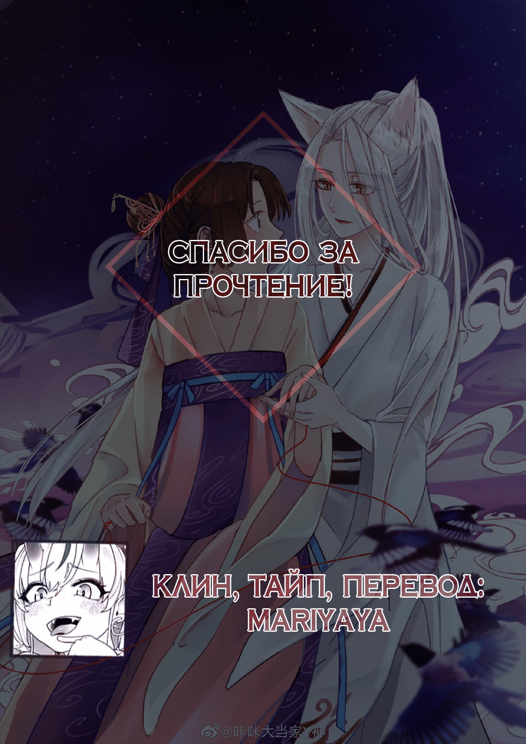 Манга Сянь Чаньну - Глава 68 Страница 17