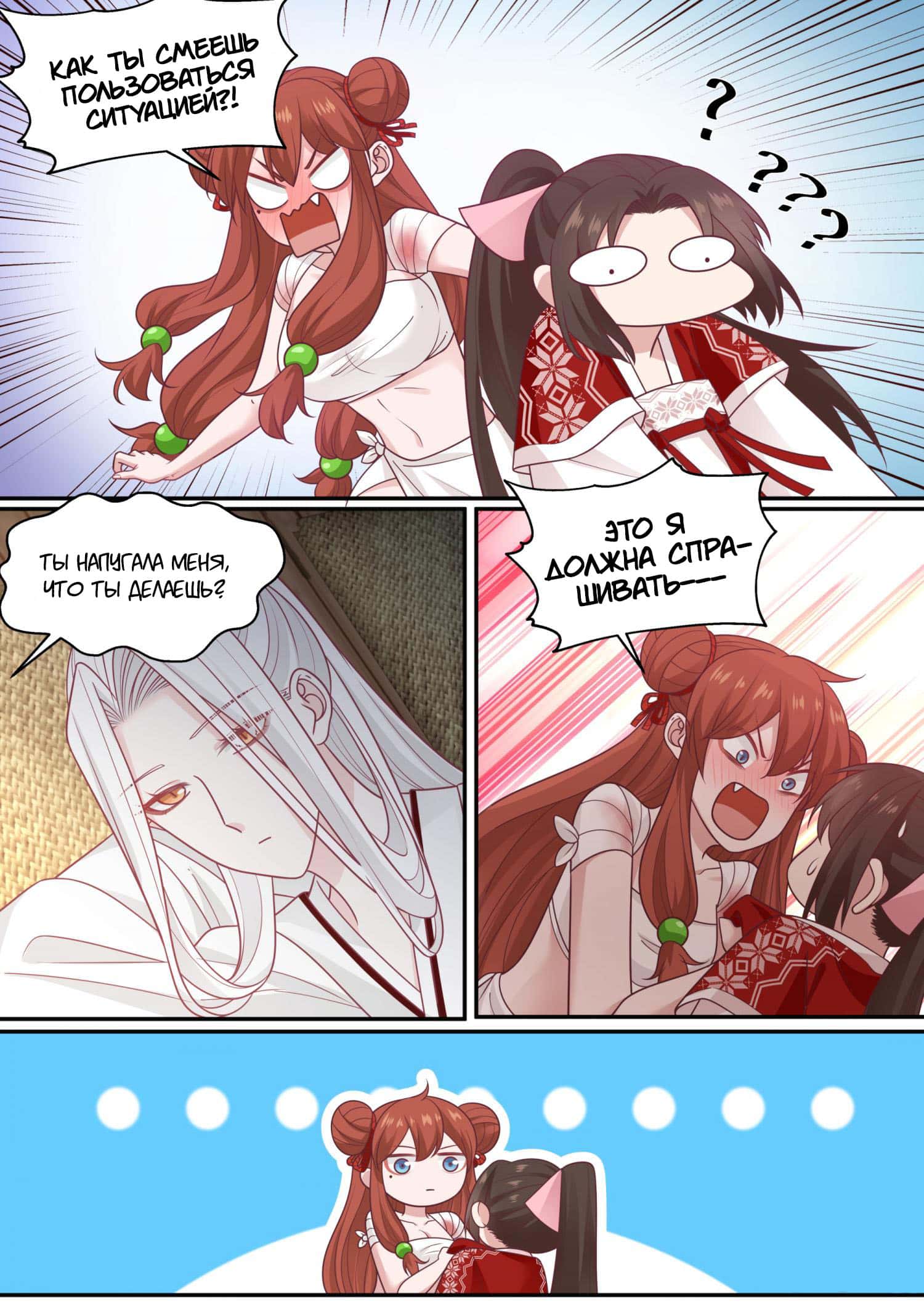 Манга Сянь Чаньну - Глава 67 Страница 15