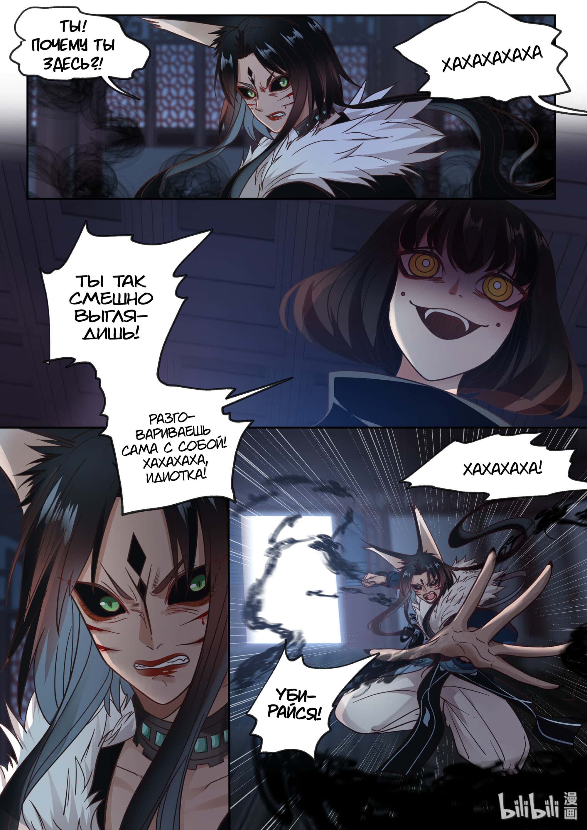 Манга Сянь Чаньну - Глава 65 Страница 1