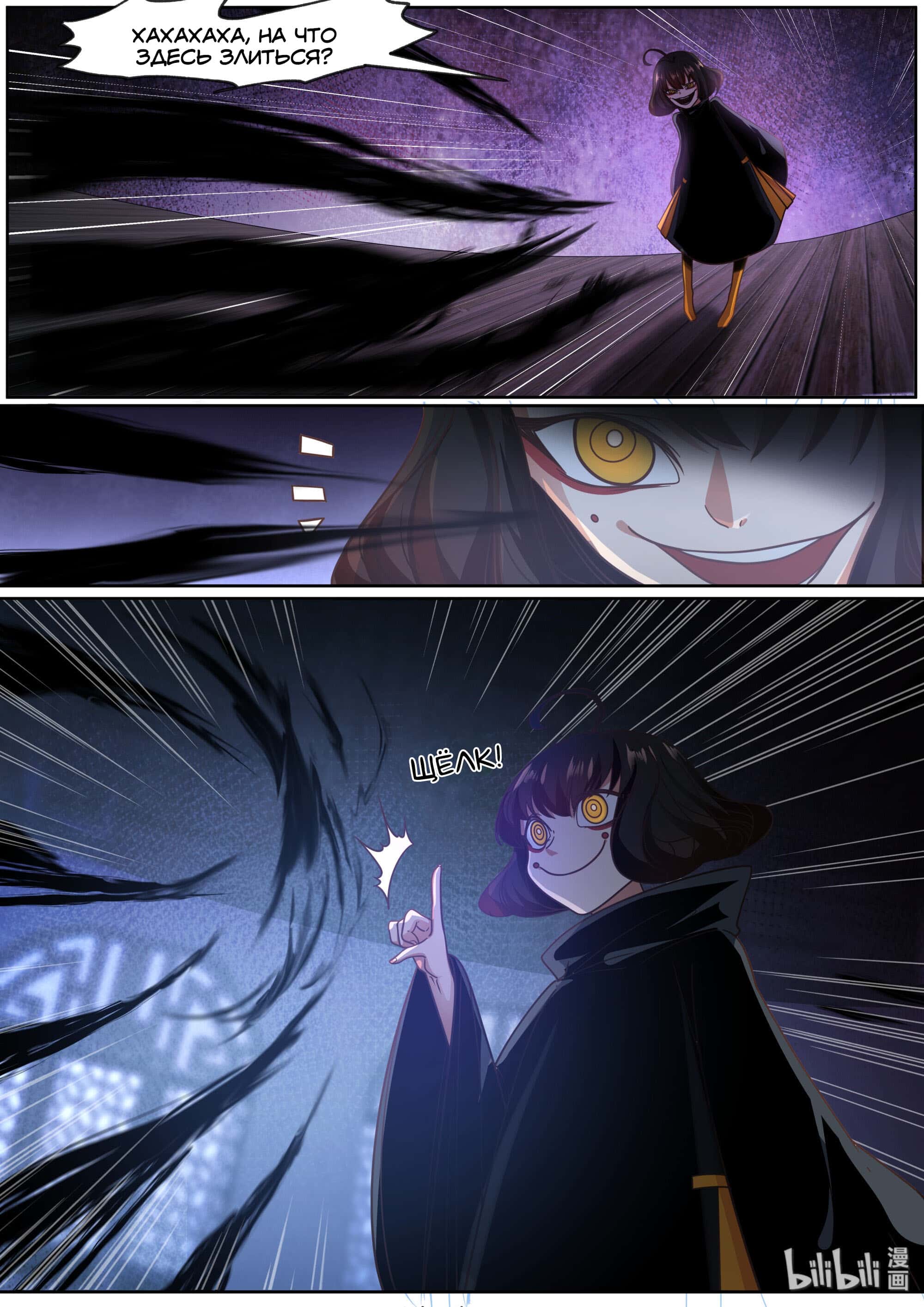 Манга Сянь Чаньну - Глава 65 Страница 2