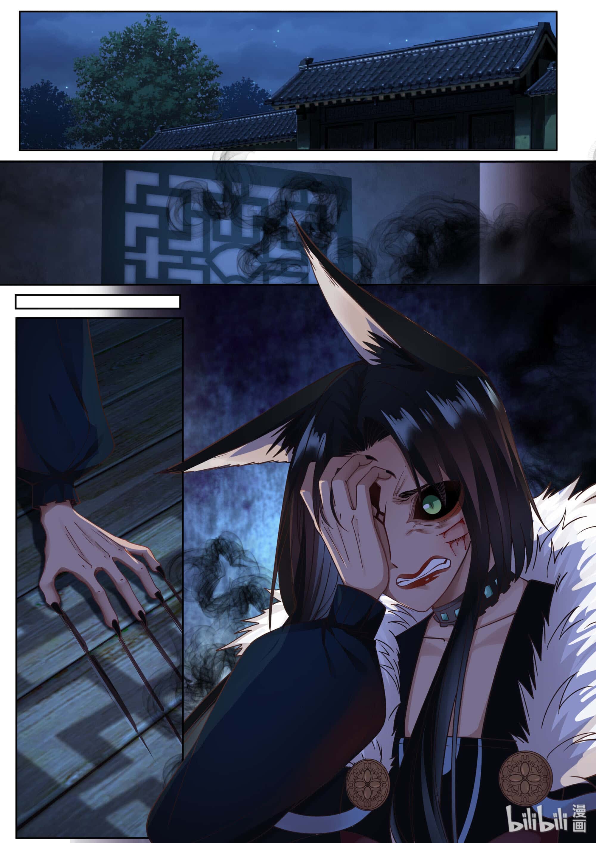 Манга Сянь Чаньну - Глава 64 Страница 12