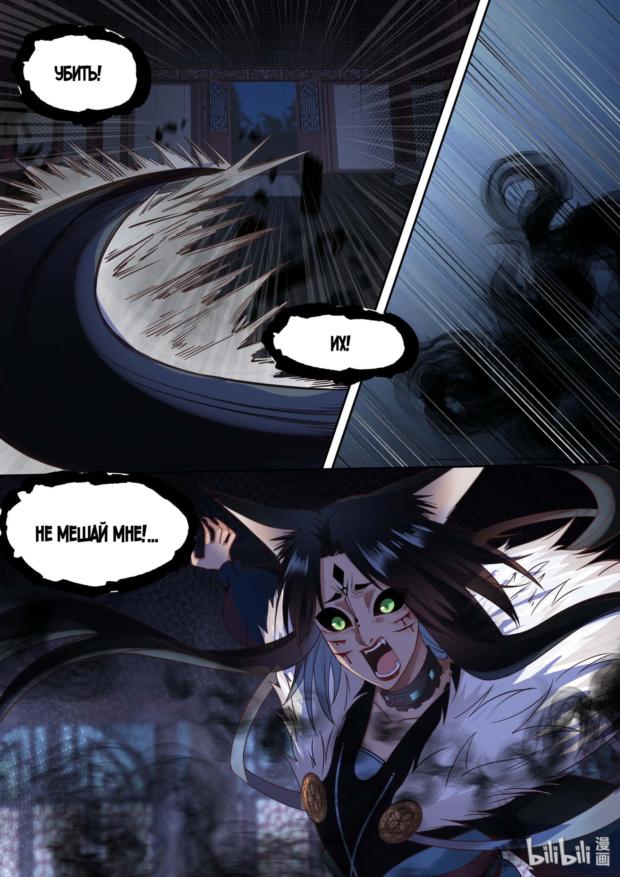 Манга Сянь Чаньну - Глава 64 Страница 14