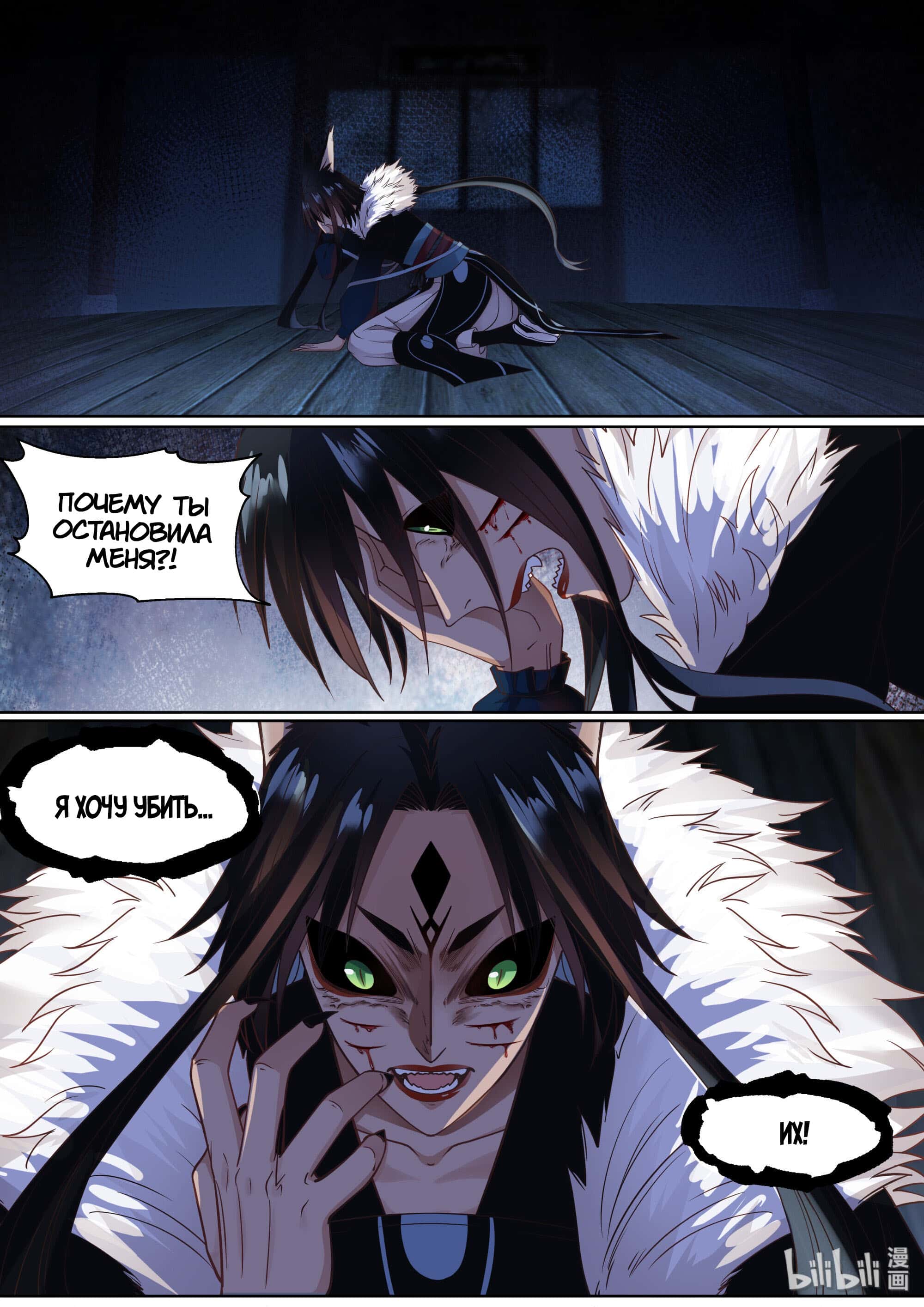 Манга Сянь Чаньну - Глава 64 Страница 13