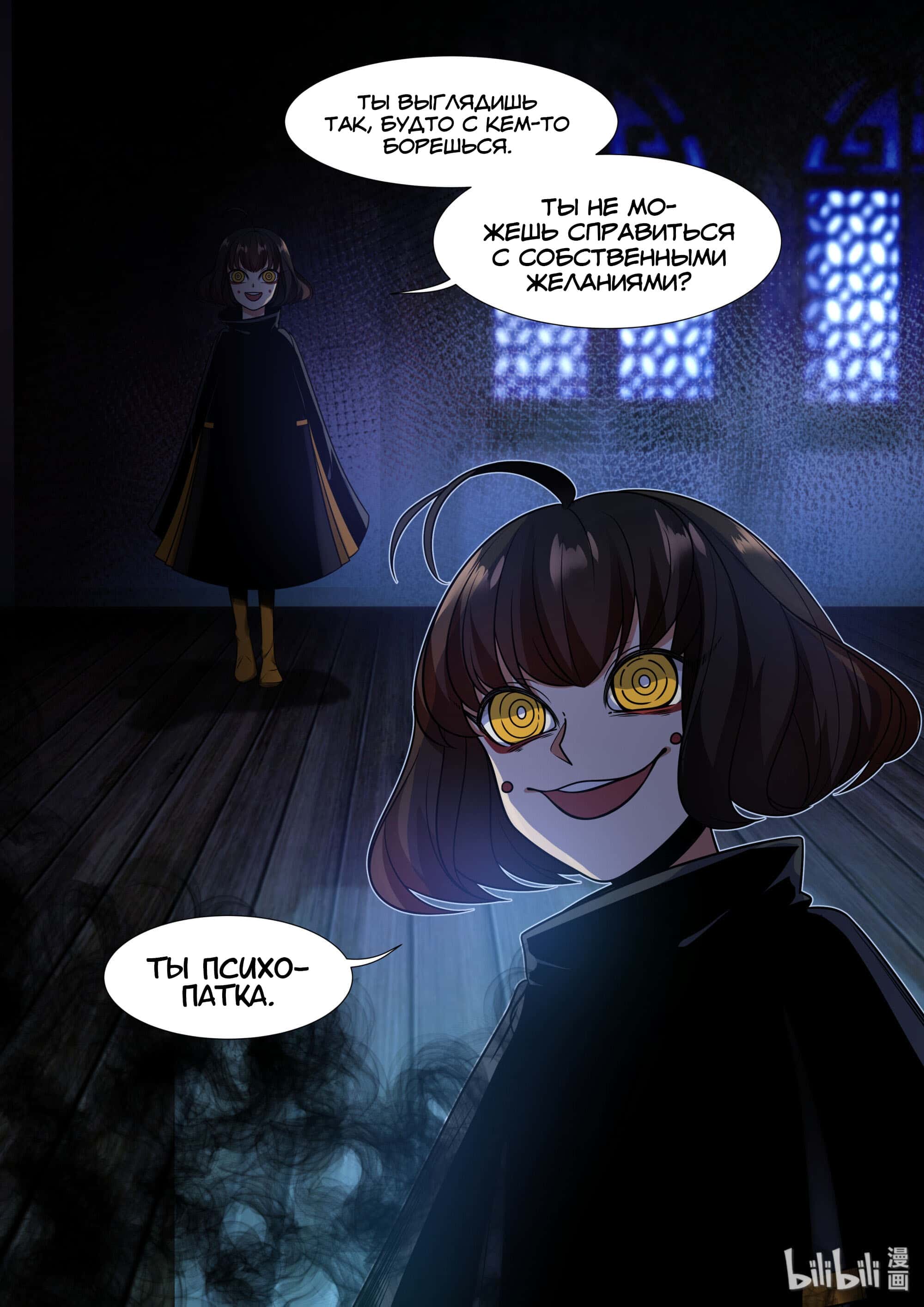 Манга Сянь Чаньну - Глава 64 Страница 16