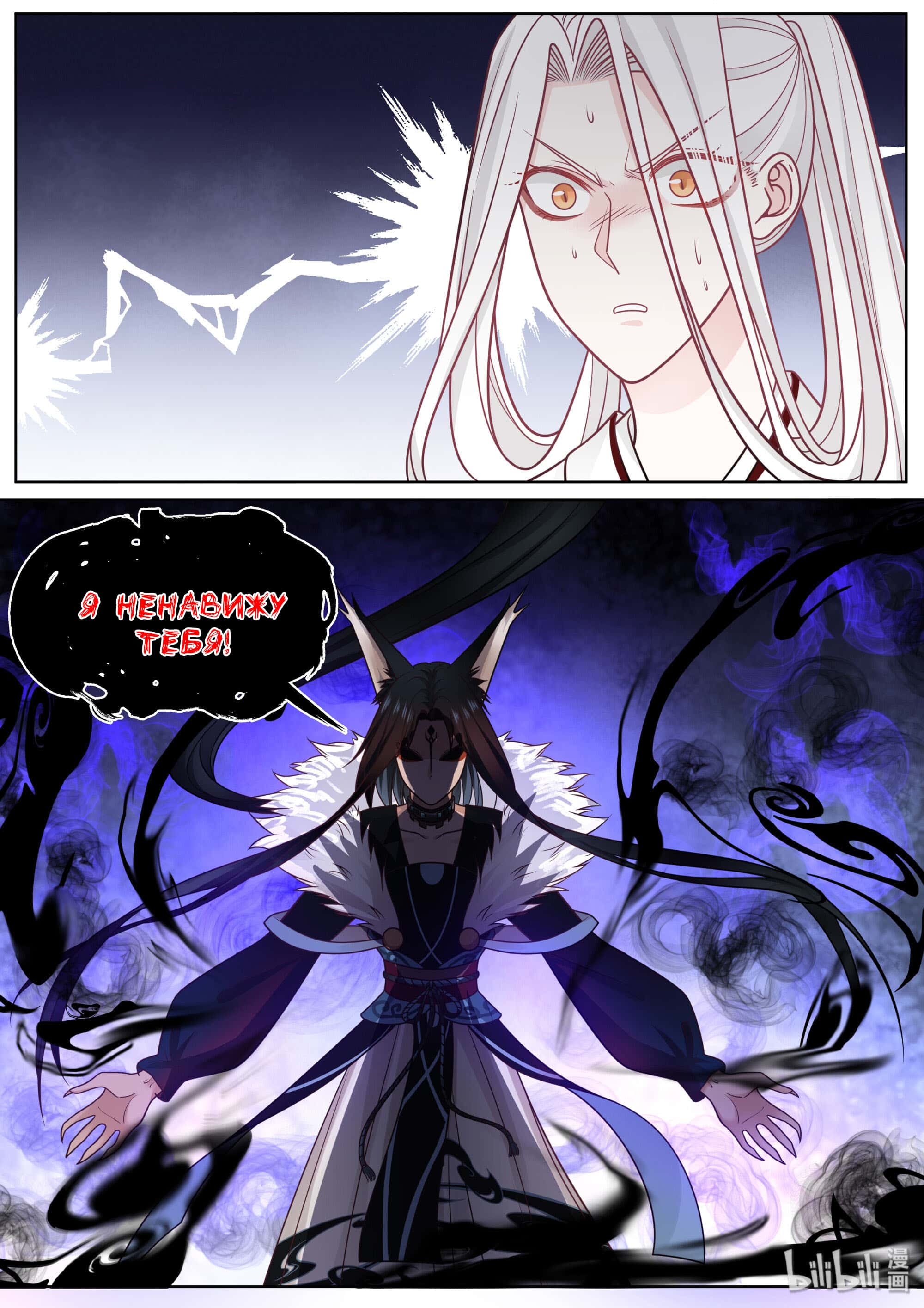 Манга Сянь Чаньну - Глава 63 Страница 12