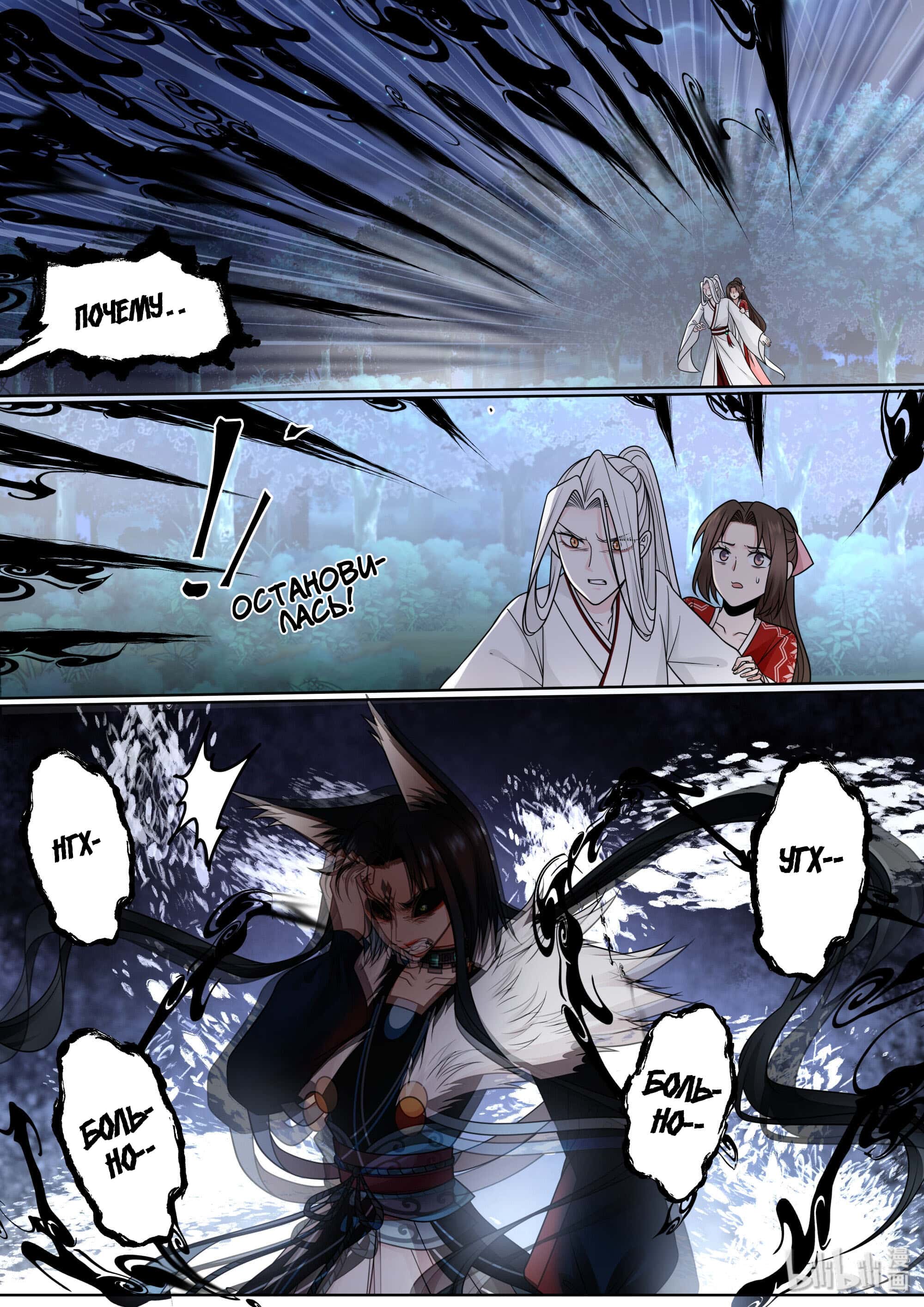 Манга Сянь Чаньну - Глава 63 Страница 13