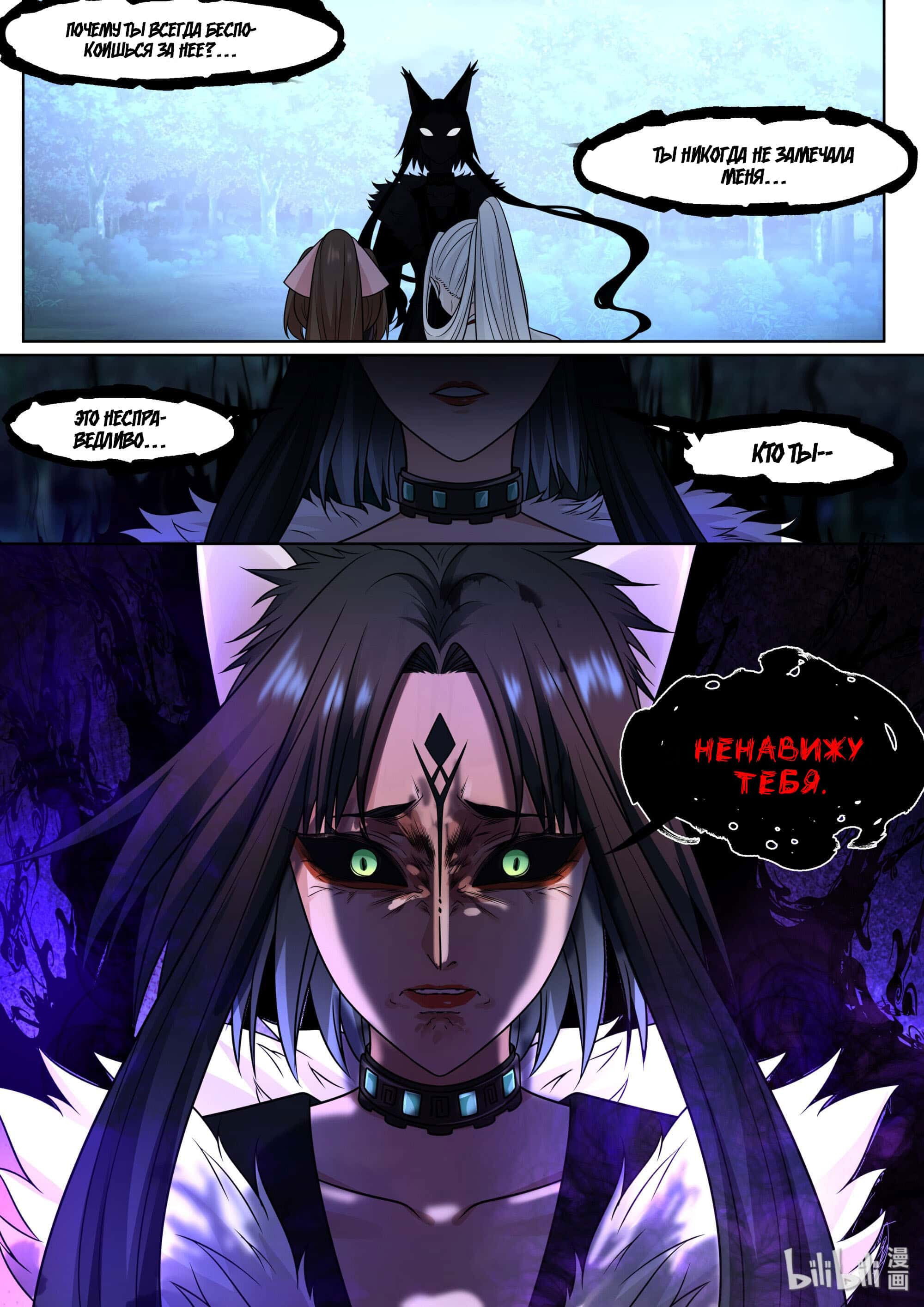 Манга Сянь Чаньну - Глава 63 Страница 11