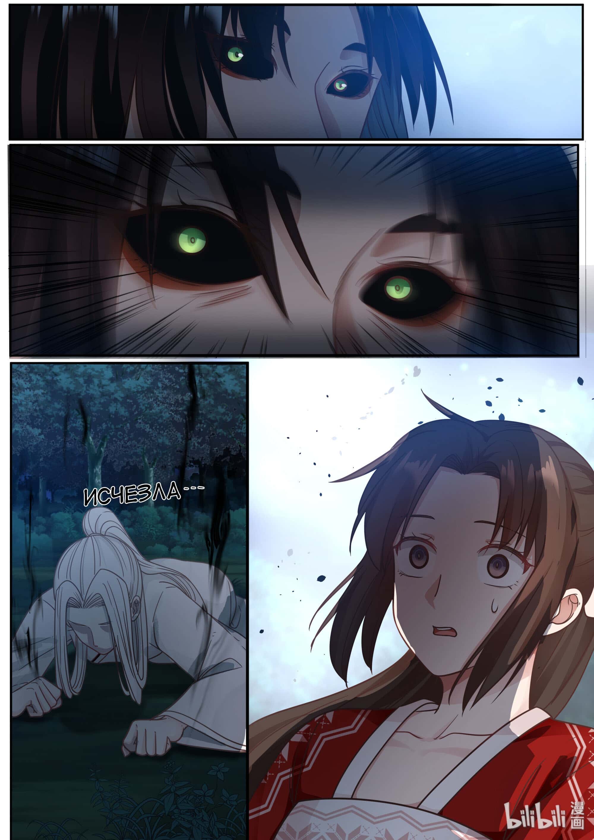 Манга Сянь Чаньну - Глава 63 Страница 5