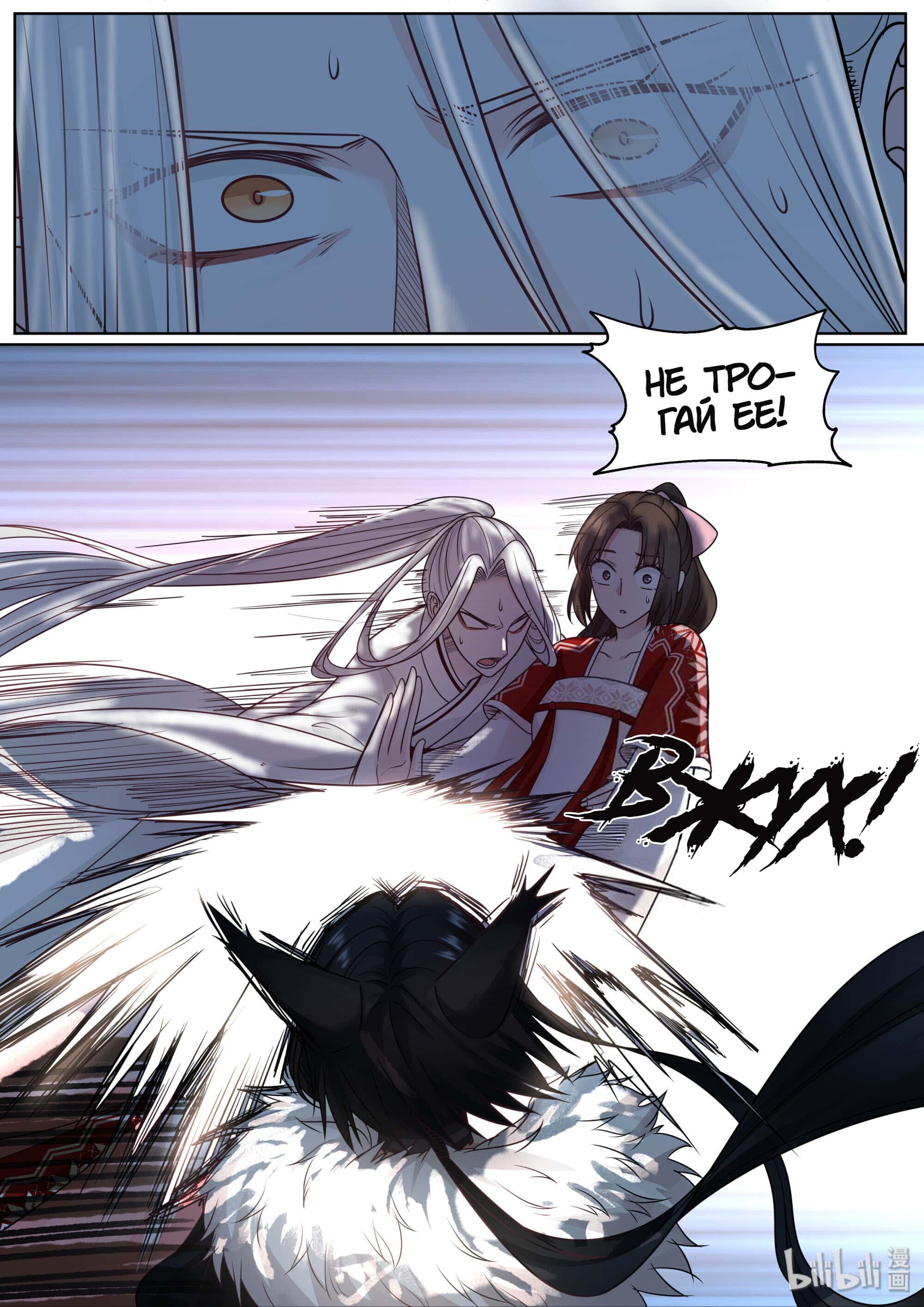 Манга Сянь Чаньну - Глава 63 Страница 9