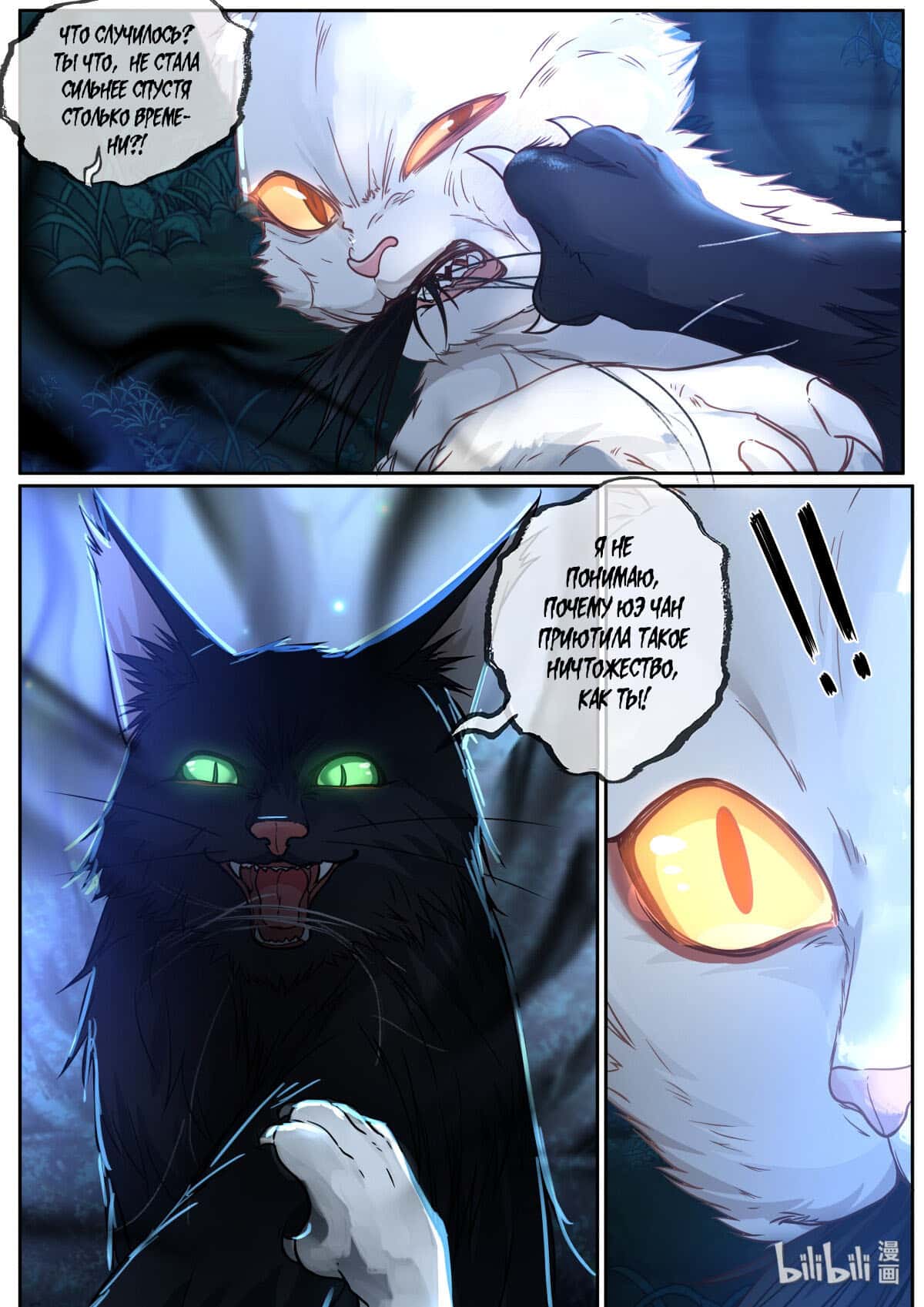 Манга Сянь Чаньну - Глава 62 Страница 5