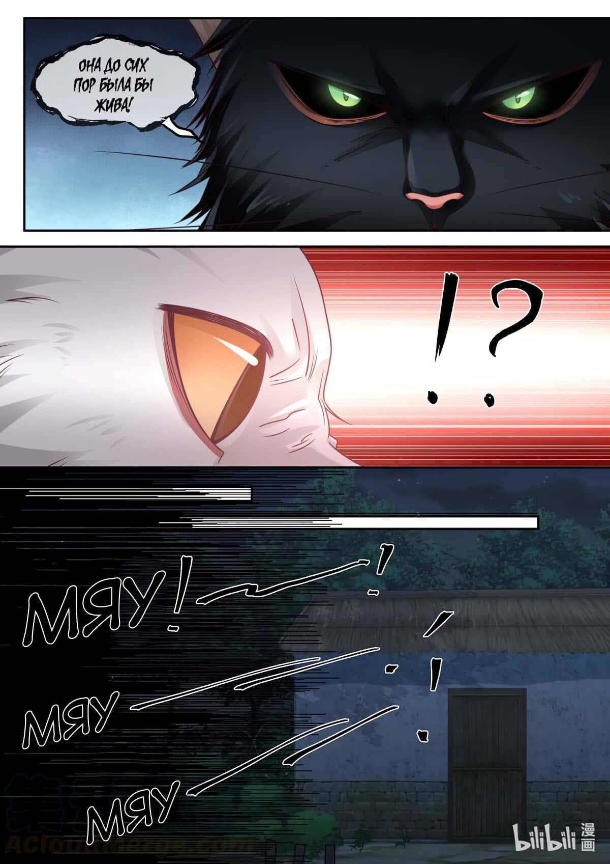 Манга Сянь Чаньну - Глава 62 Страница 7