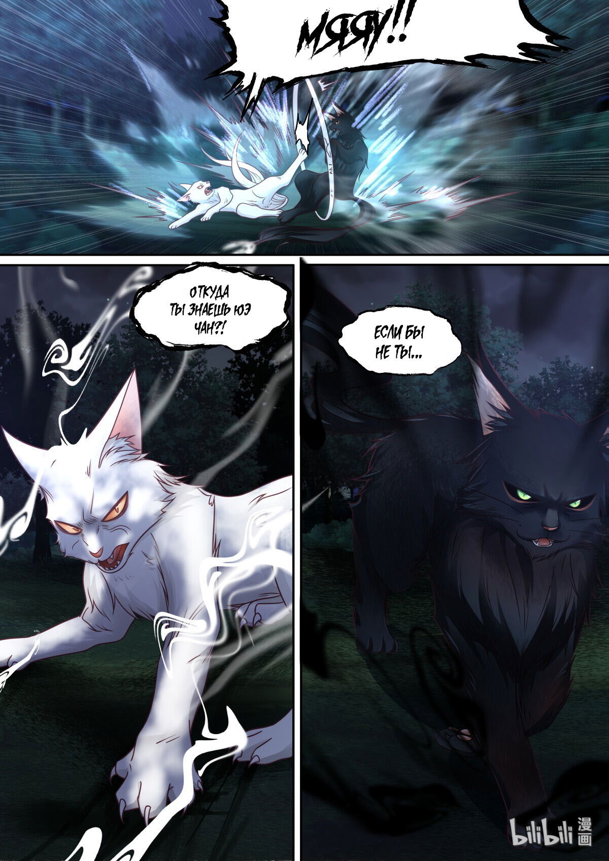 Манга Сянь Чаньну - Глава 62 Страница 6