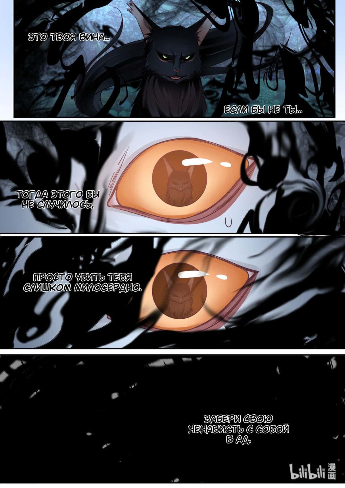 Манга Сянь Чаньну - Глава 62 Страница 10