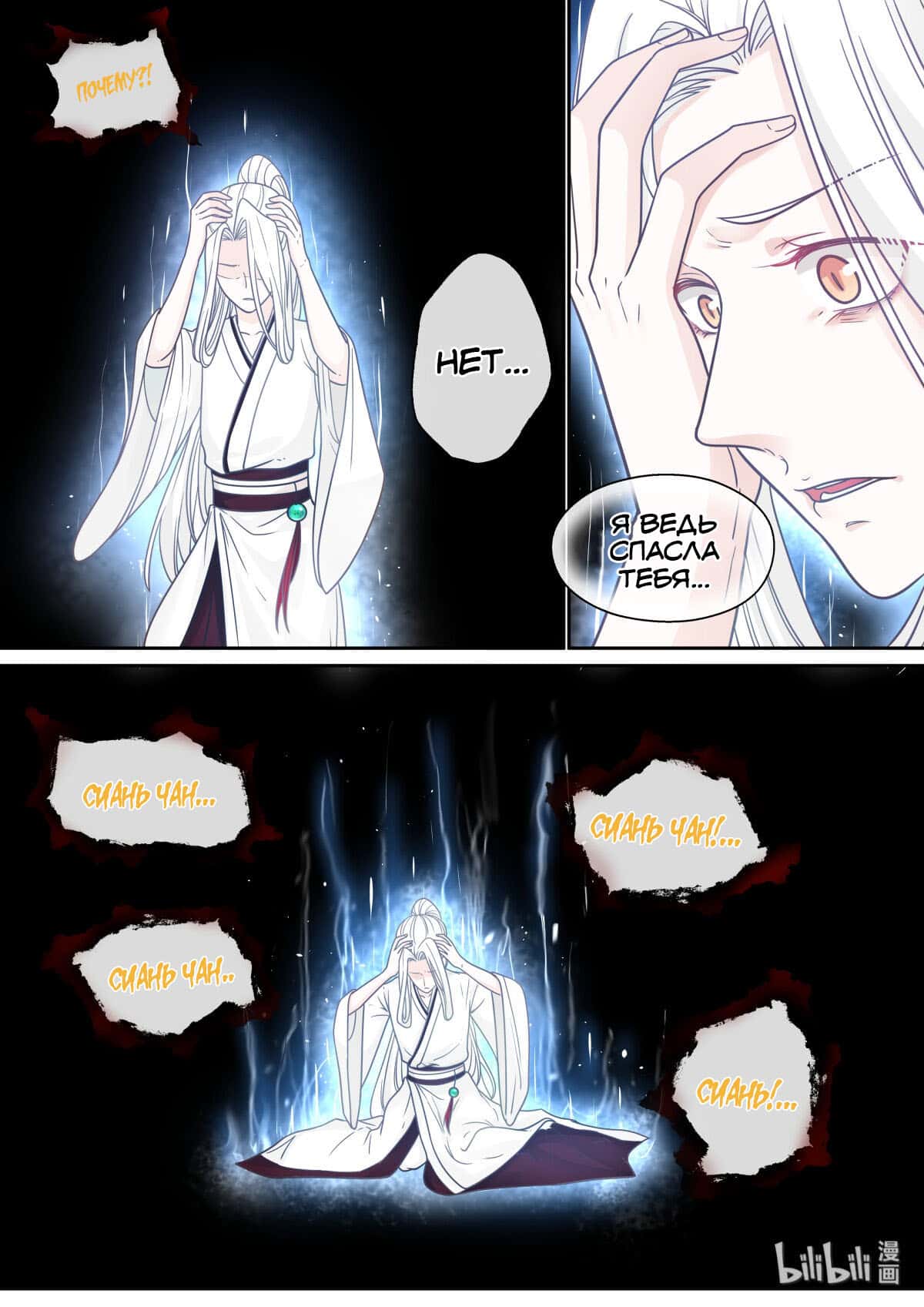 Манга Сянь Чаньну - Глава 62 Страница 15