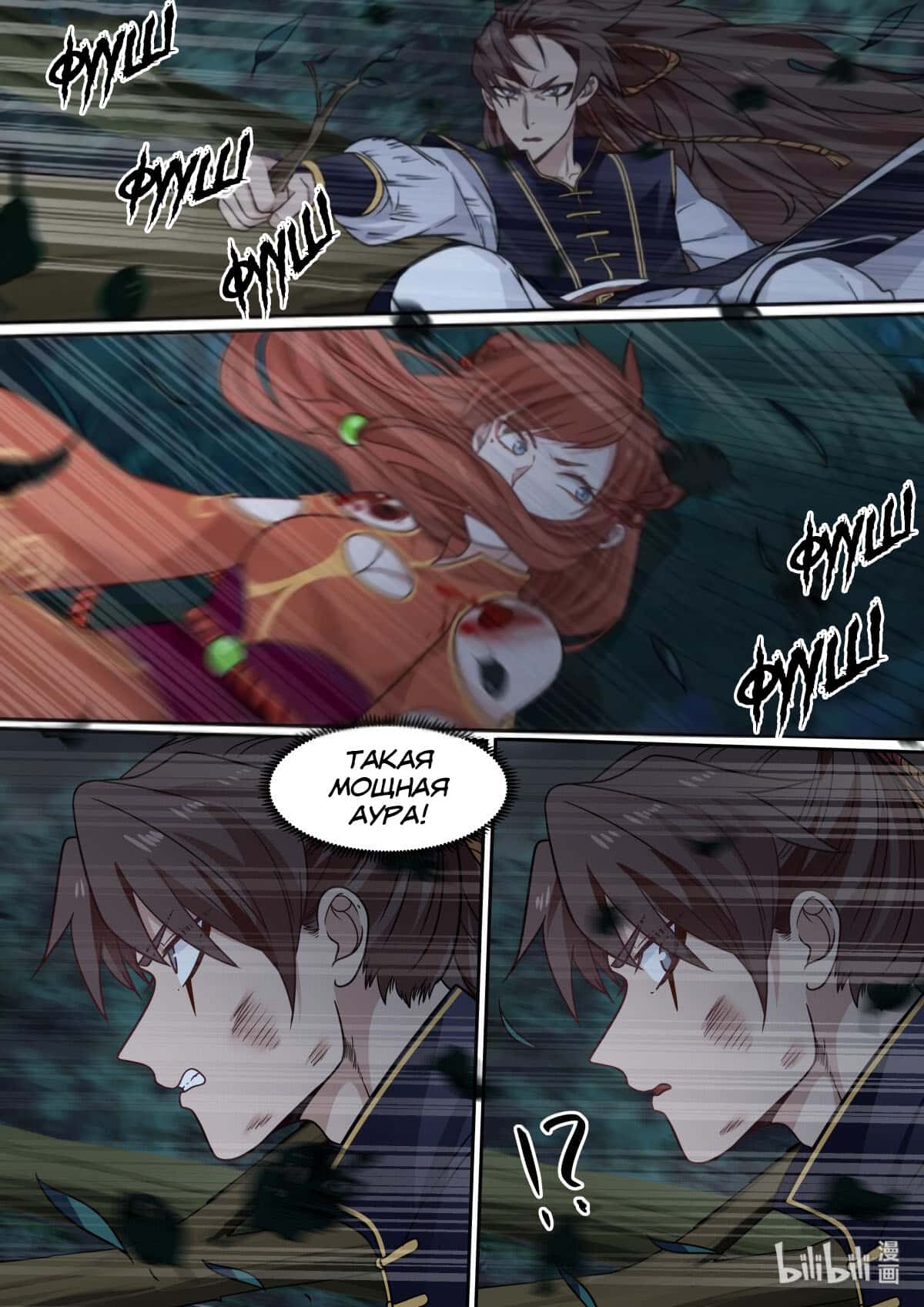 Манга Сянь Чаньну - Глава 62 Страница 3