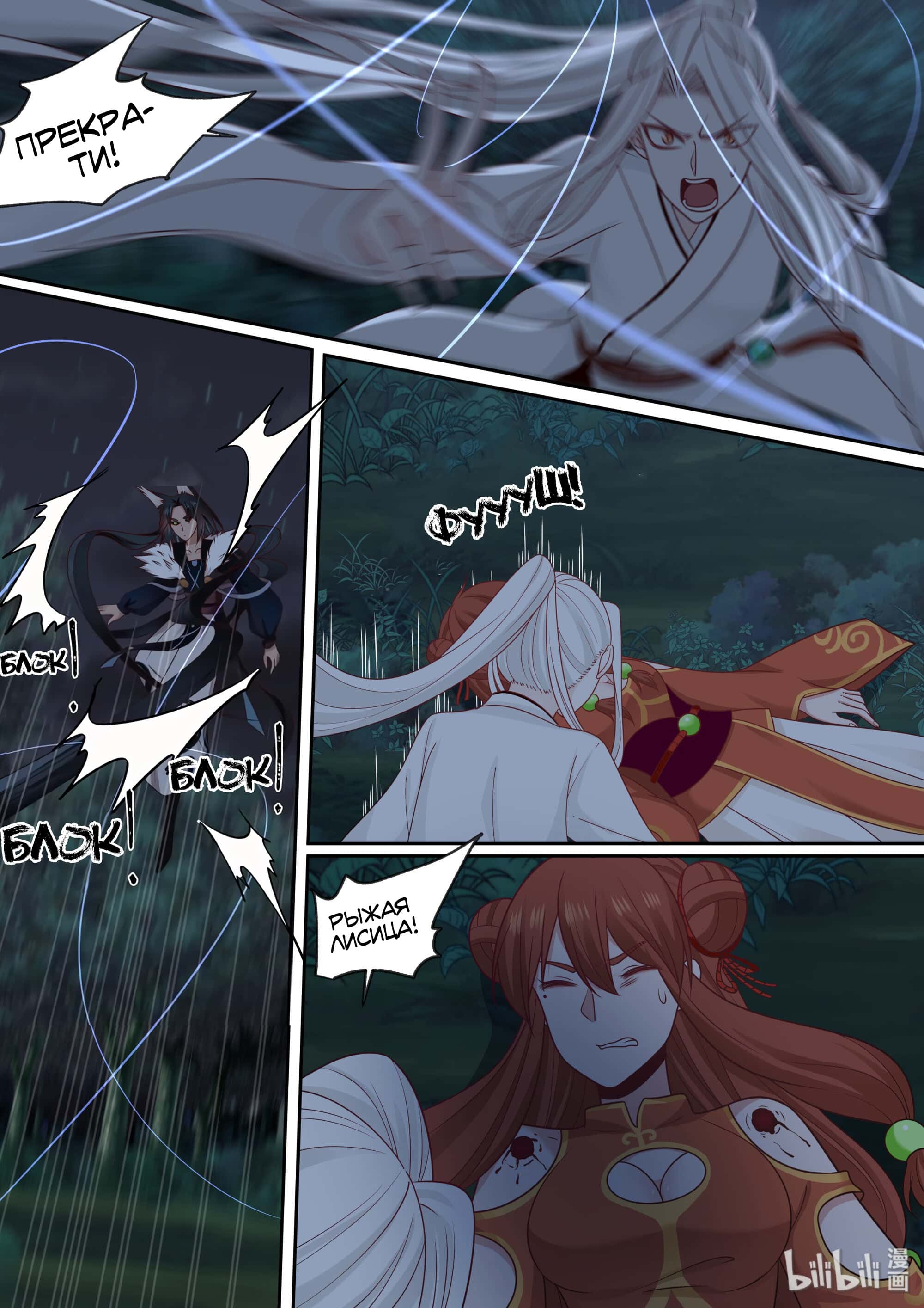 Манга Сянь Чаньну - Глава 61 Страница 12