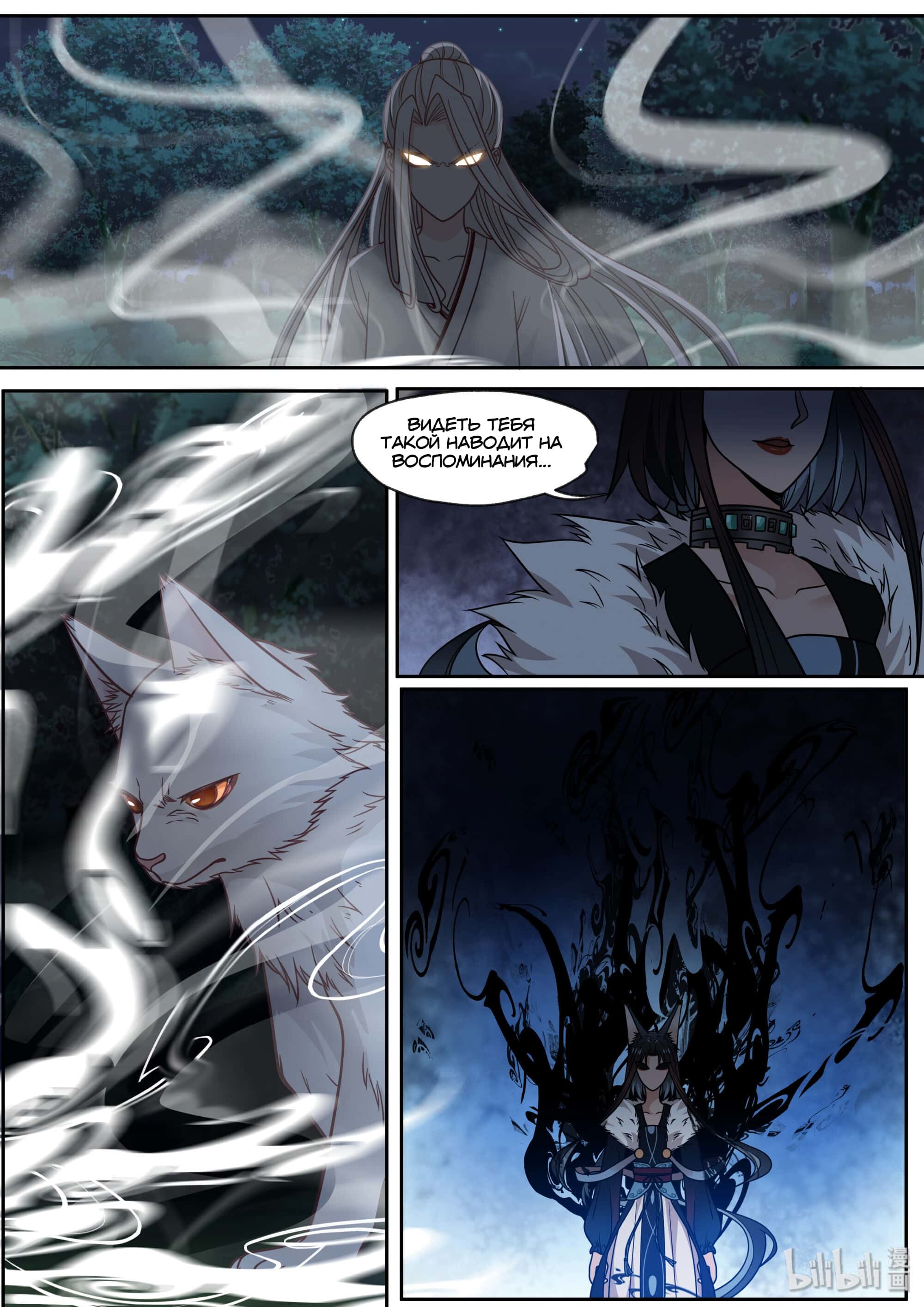 Манга Сянь Чаньну - Глава 61 Страница 14