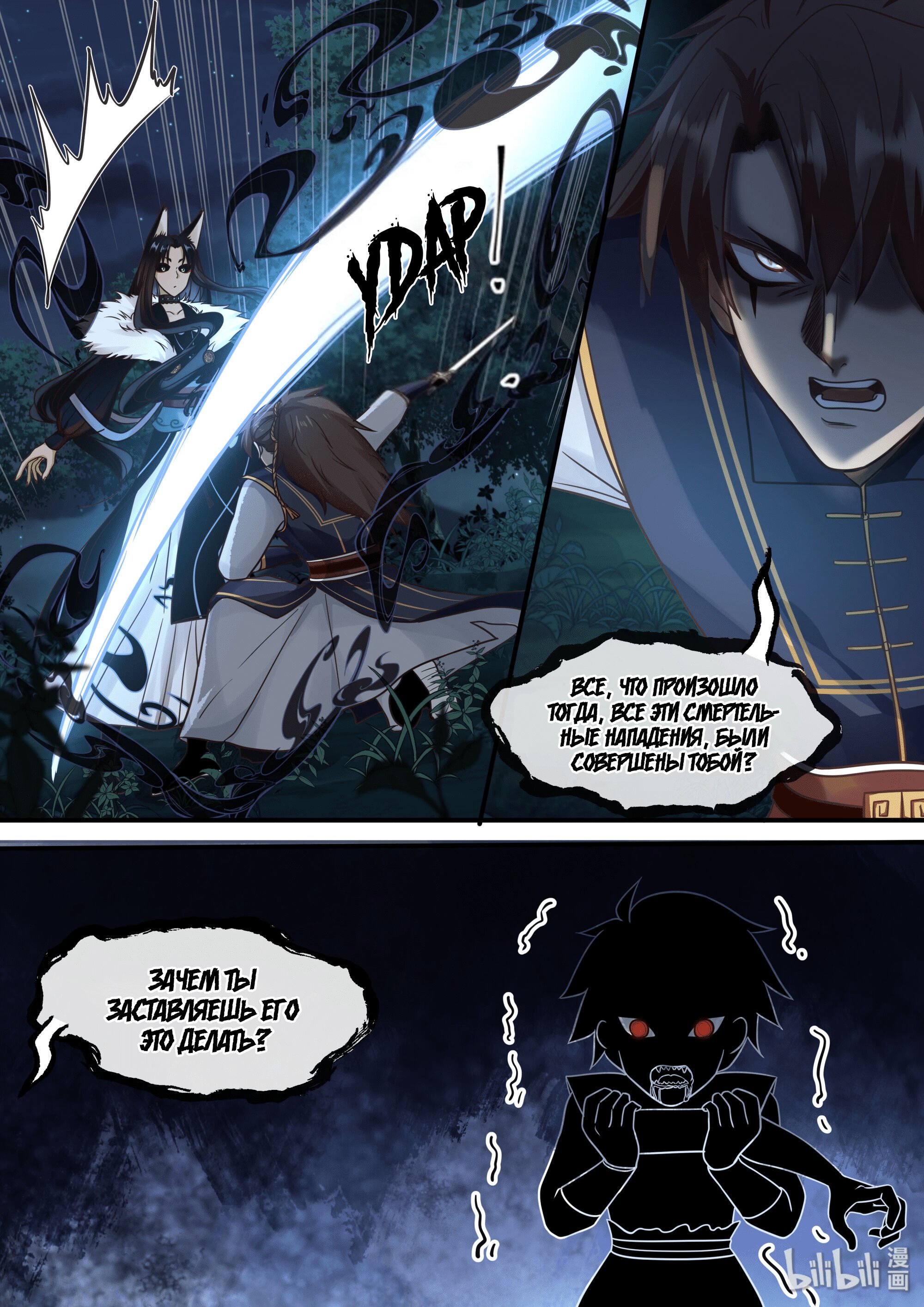 Манга Сянь Чаньну - Глава 60 Страница 7