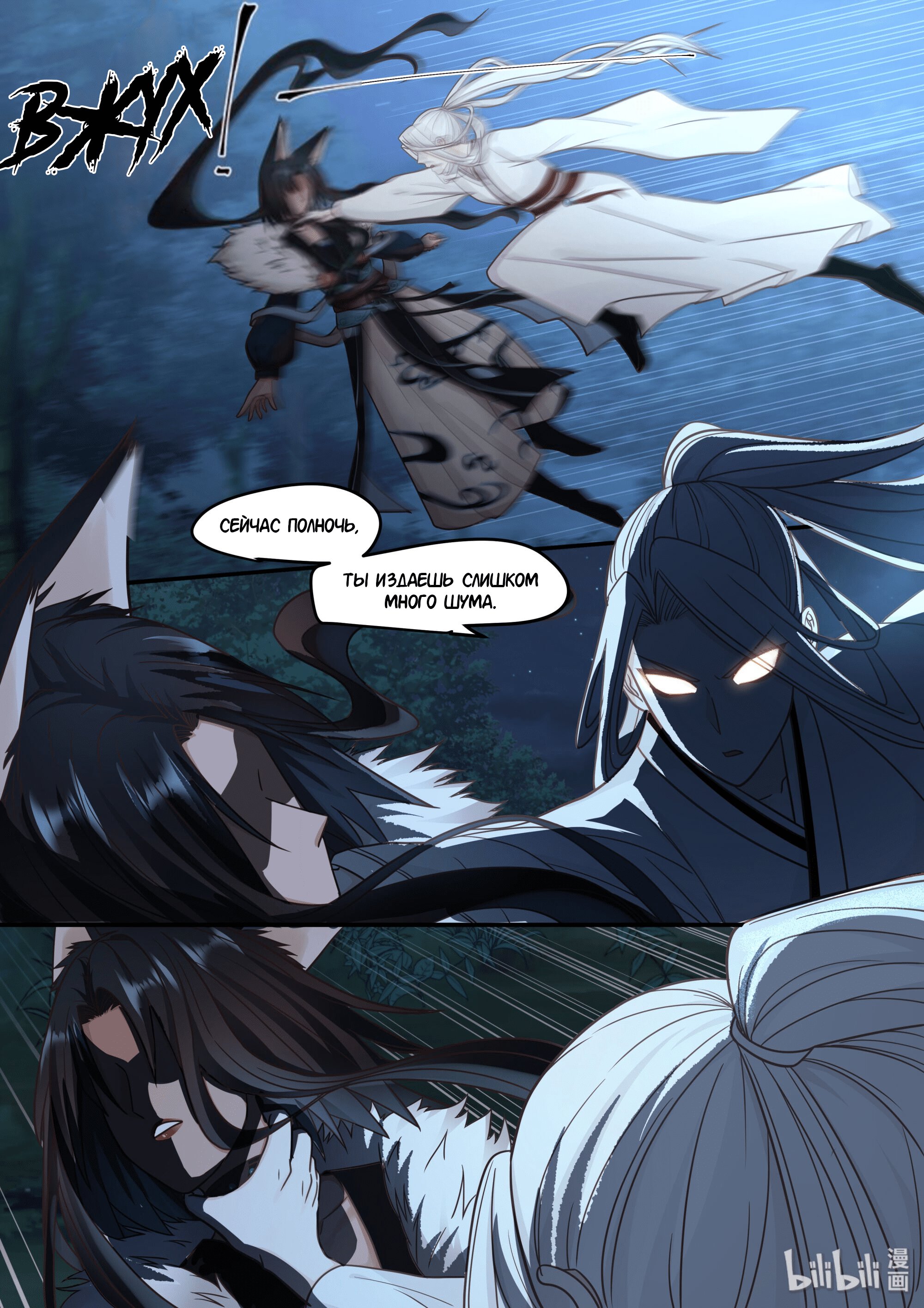 Манга Сянь Чаньну - Глава 60 Страница 9