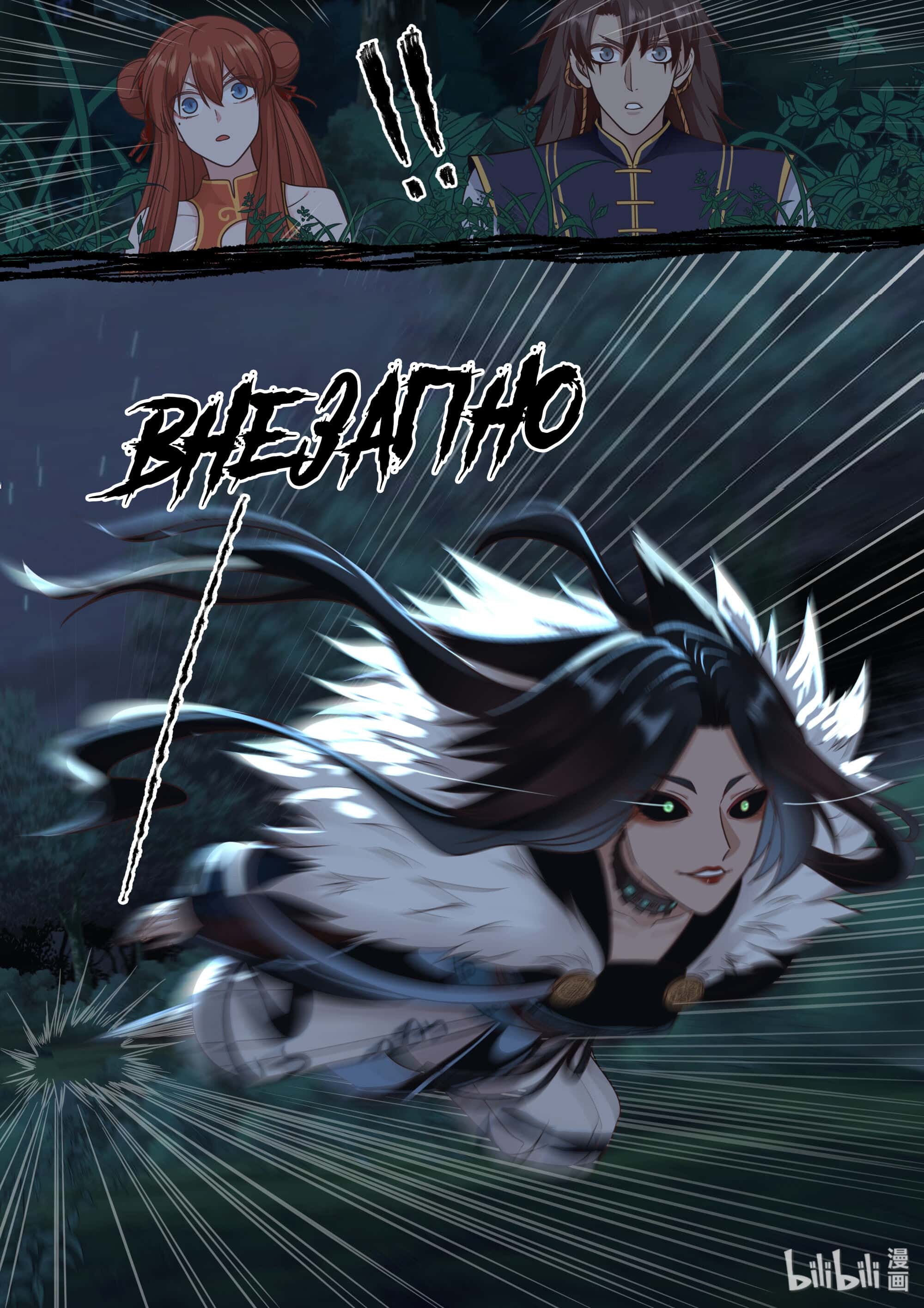 Манга Сянь Чаньну - Глава 60 Страница 1