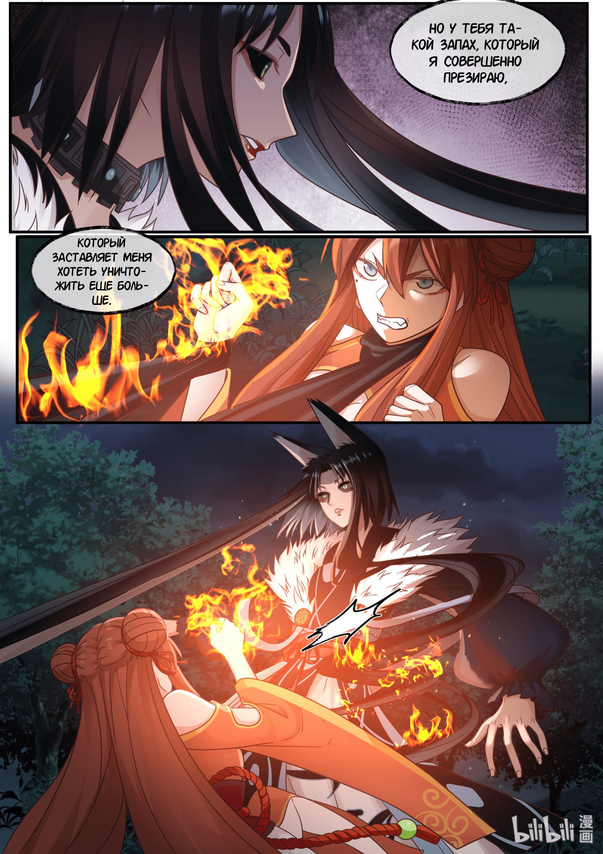 Манга Сянь Чаньну - Глава 60 Страница 6