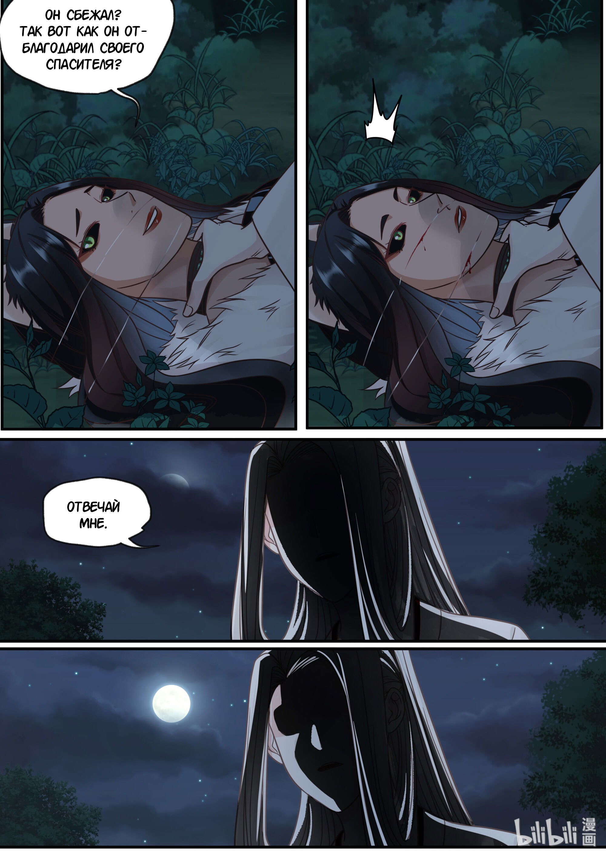 Манга Сянь Чаньну - Глава 60 Страница 13