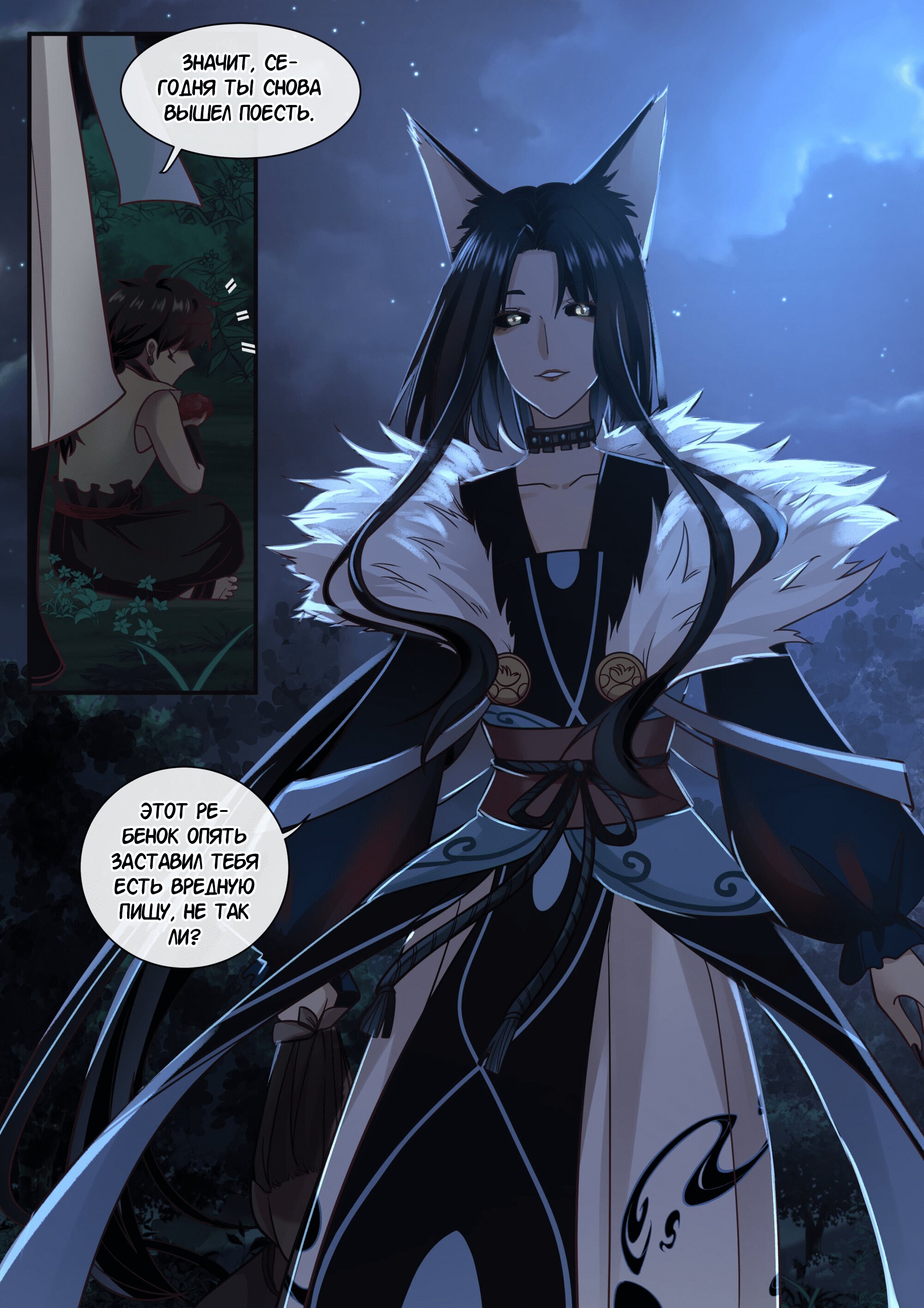 Манга Сянь Чаньну - Глава 59 Страница 10