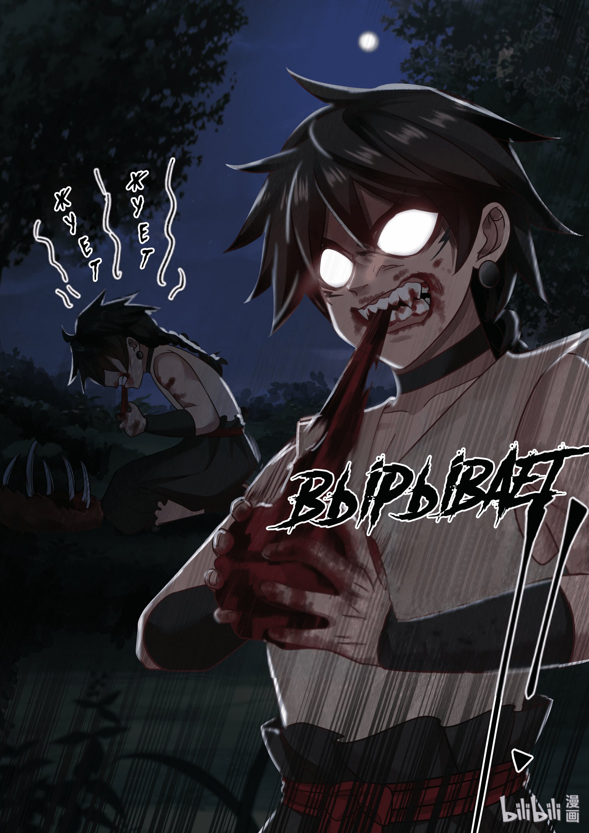 Манга Сянь Чаньну - Глава 59 Страница 7