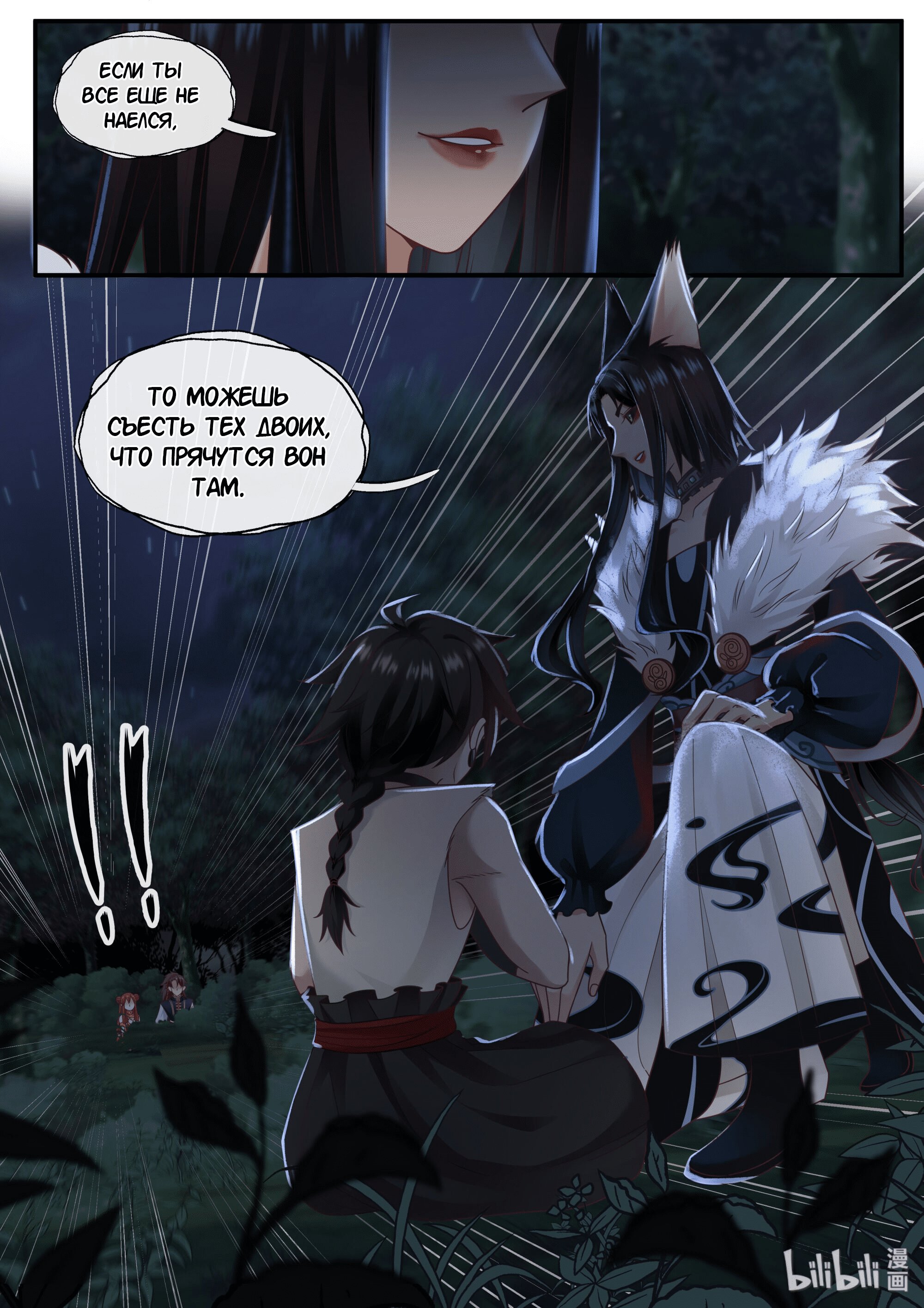 Манга Сянь Чаньну - Глава 59 Страница 16