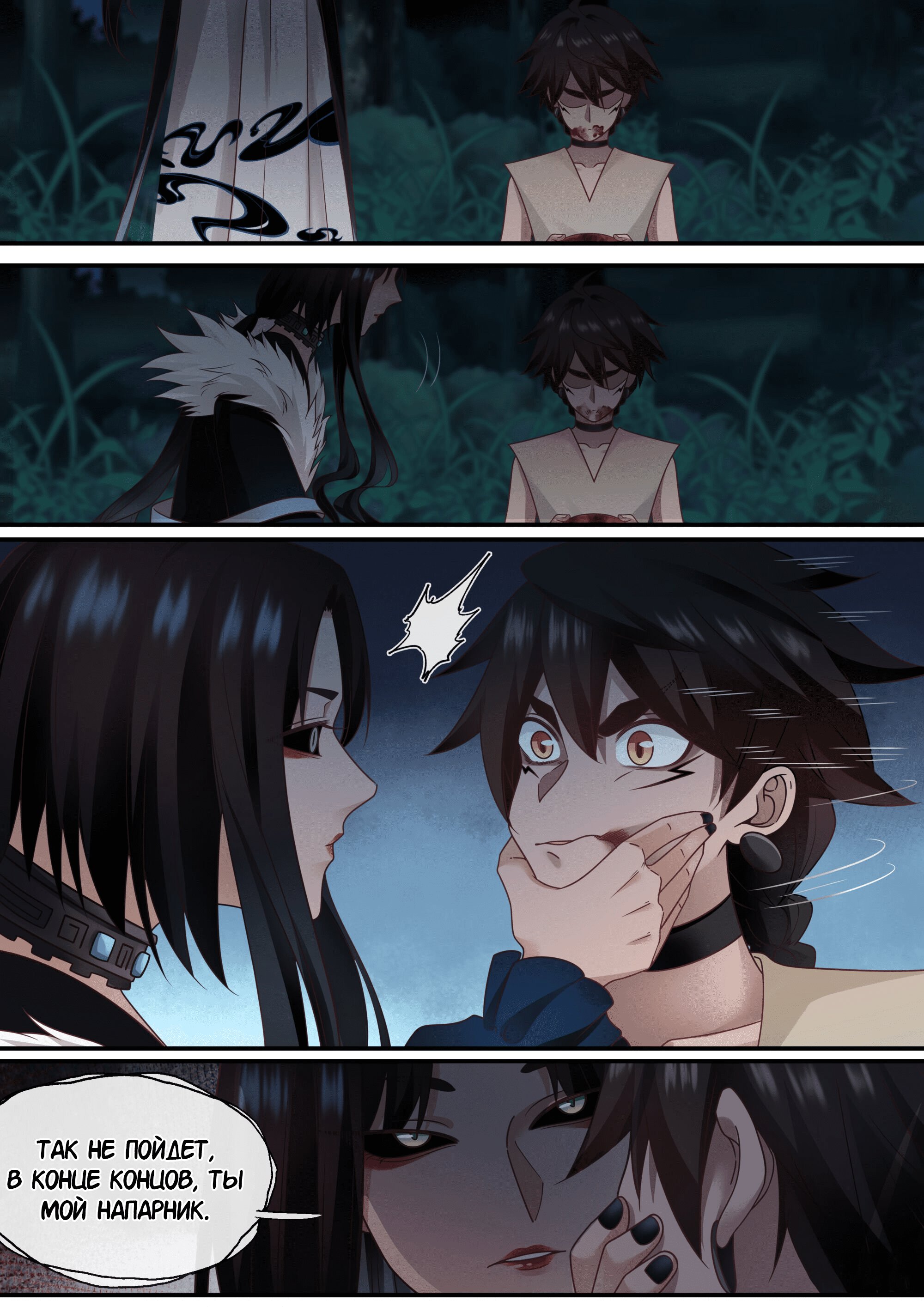 Манга Сянь Чаньну - Глава 59 Страница 14