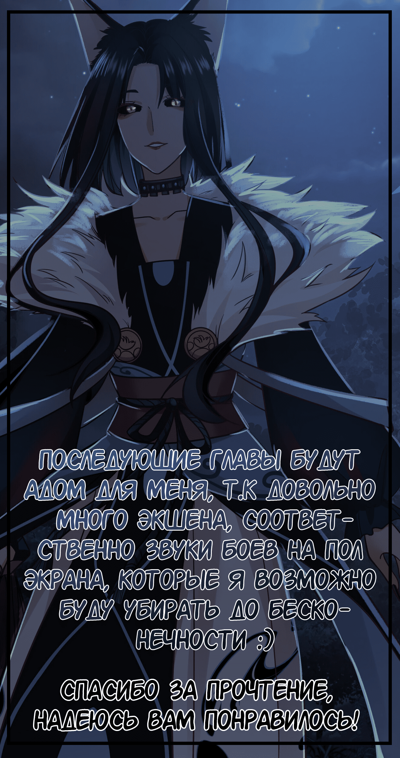 Манга Сянь Чаньну - Глава 59 Страница 17