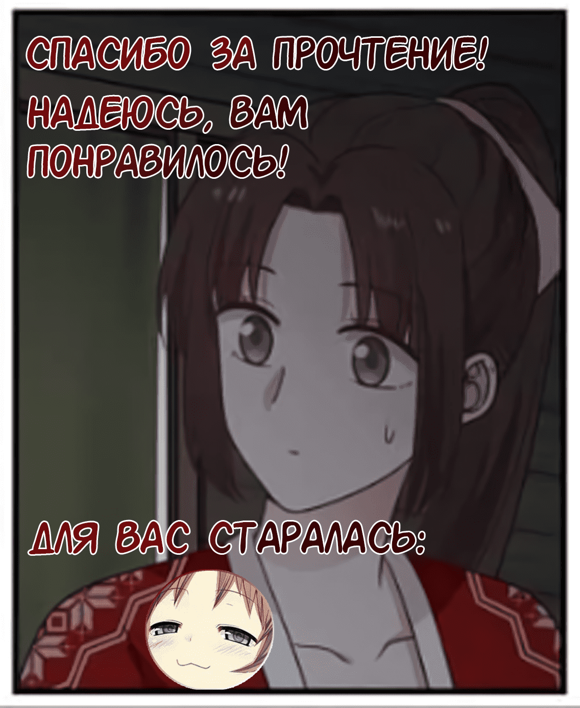 Манга Сянь Чаньну - Глава 57 Страница 17