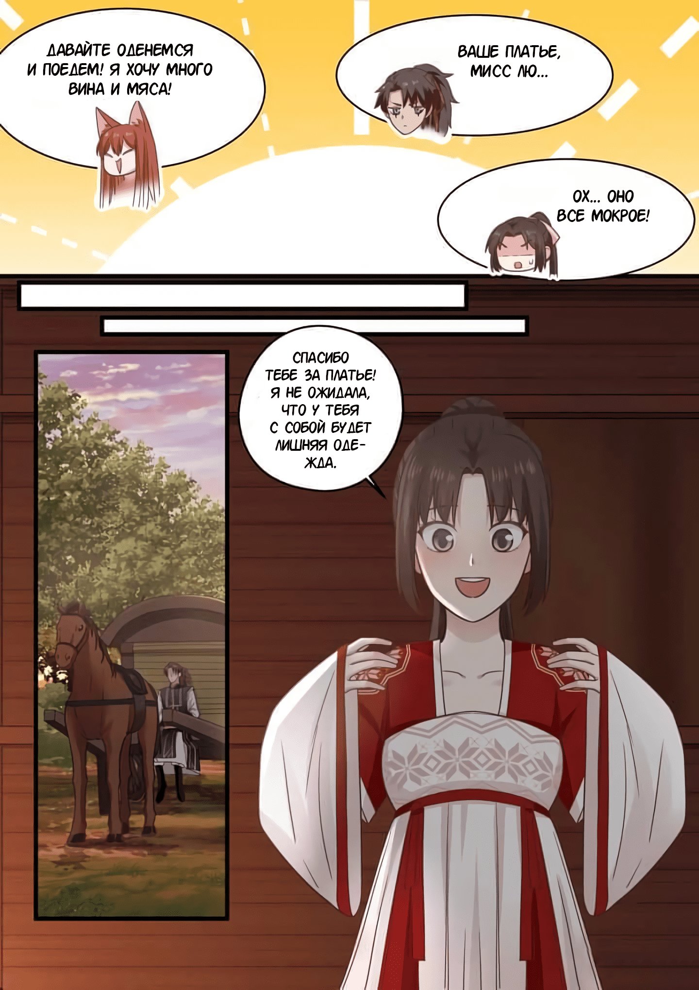 Манга Сянь Чаньну - Глава 56 Страница 13