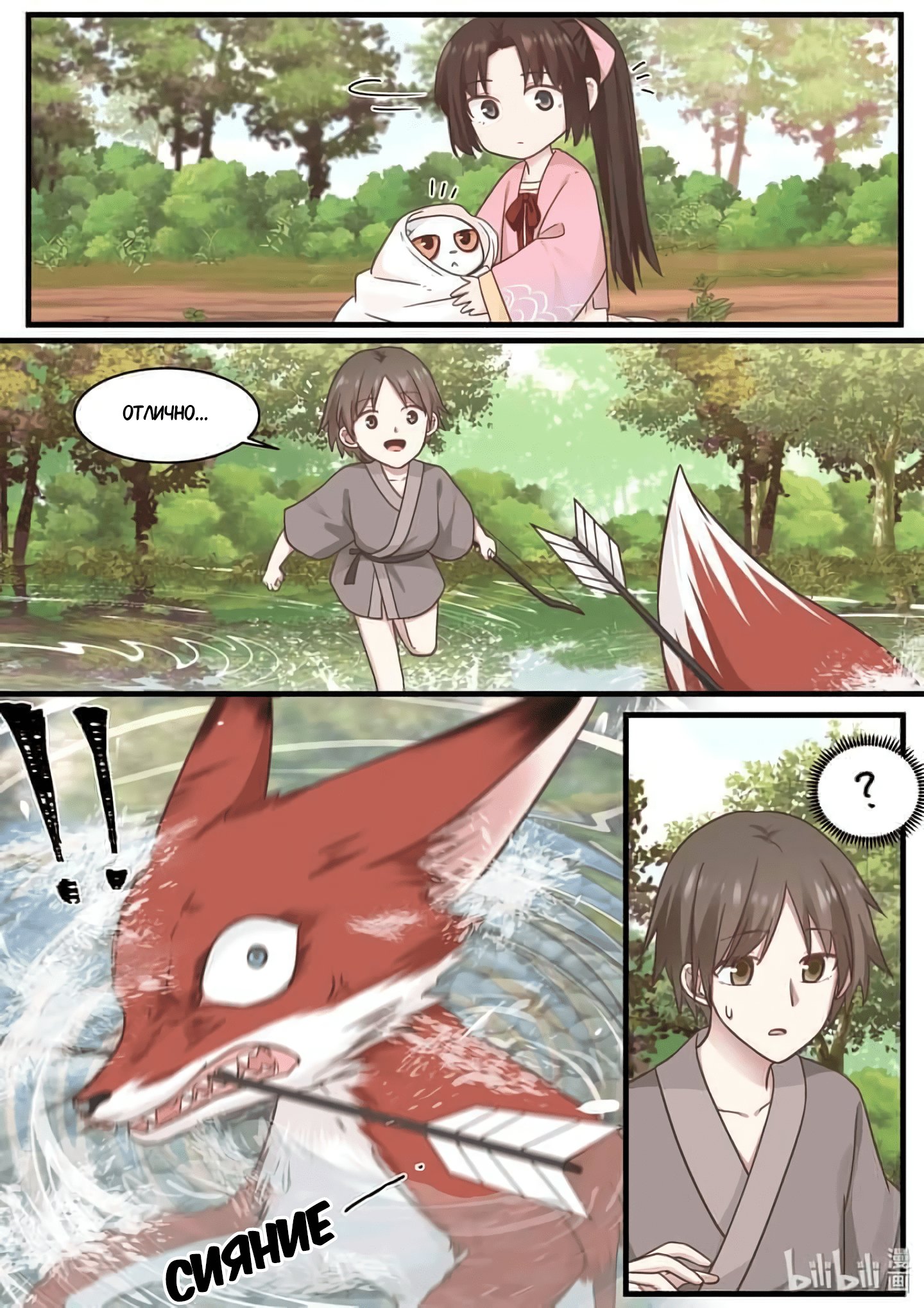 Манга Сянь Чаньну - Глава 56 Страница 6