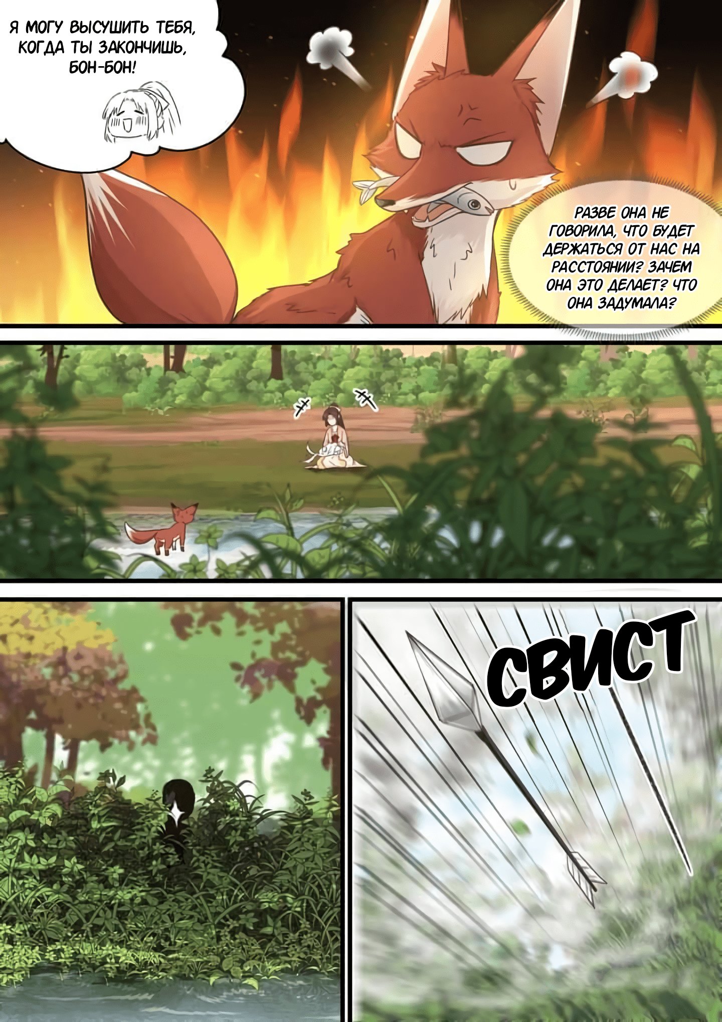 Манга Сянь Чаньну - Глава 56 Страница 4