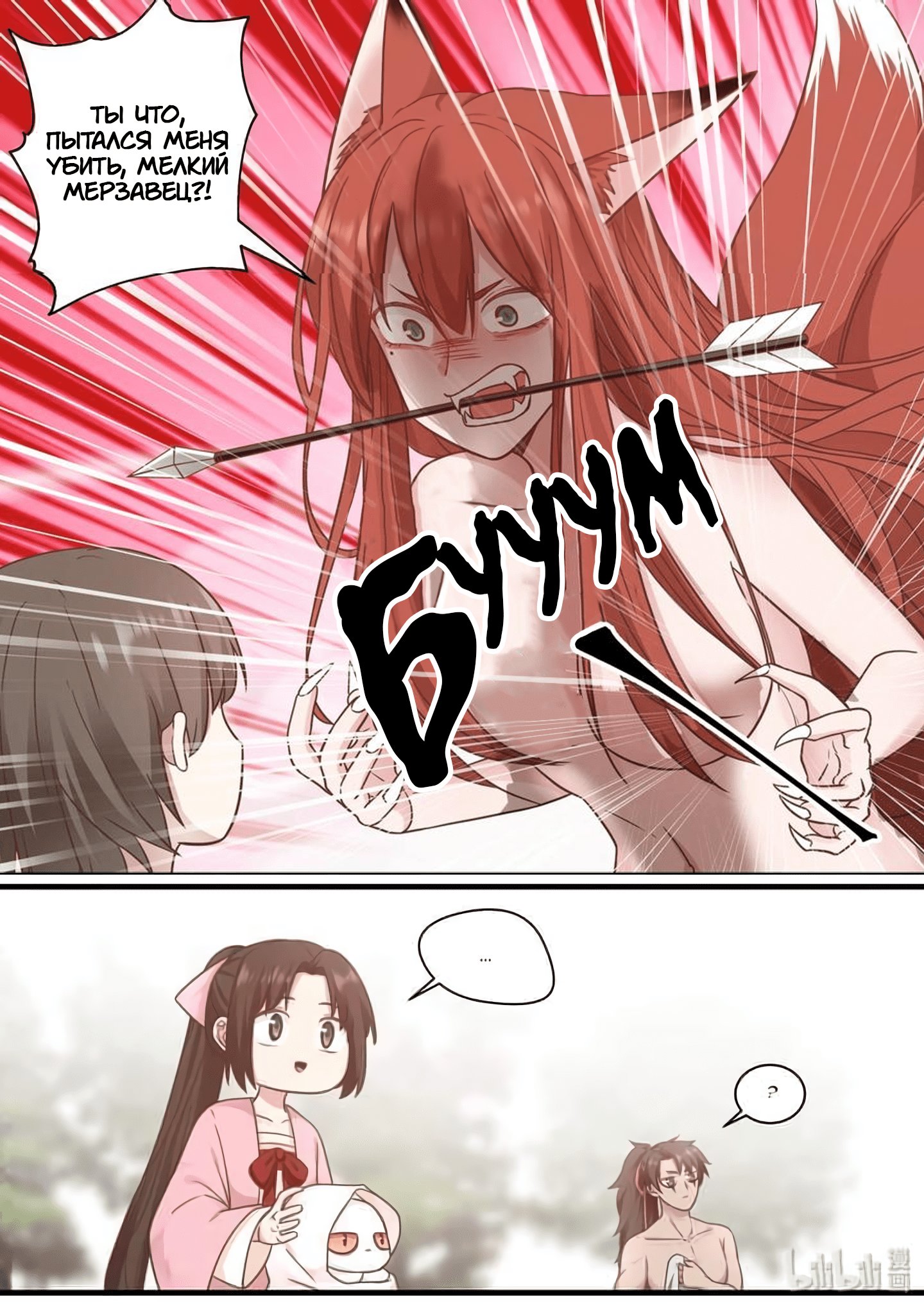 Манга Сянь Чаньну - Глава 56 Страница 7