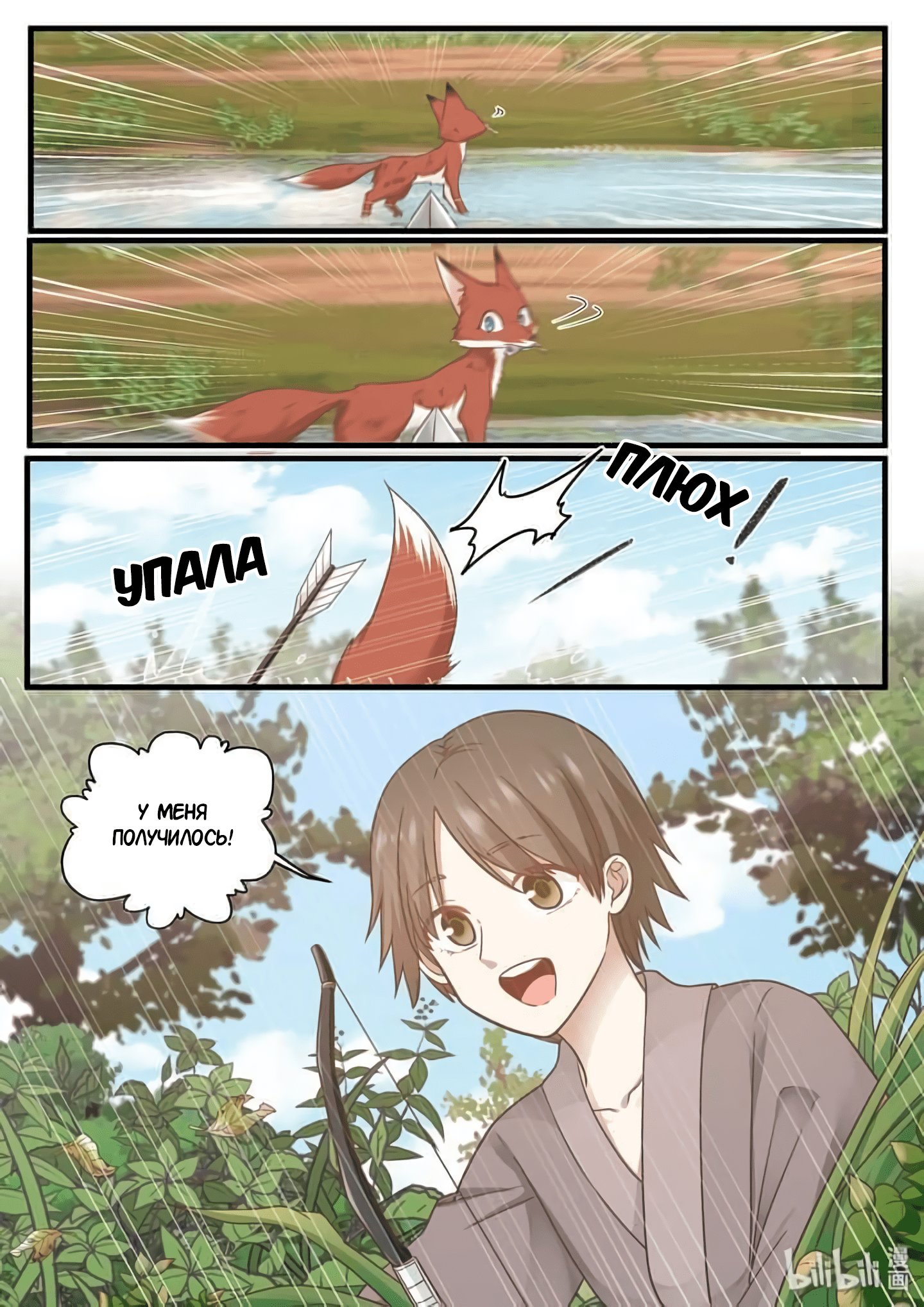 Манга Сянь Чаньну - Глава 56 Страница 5